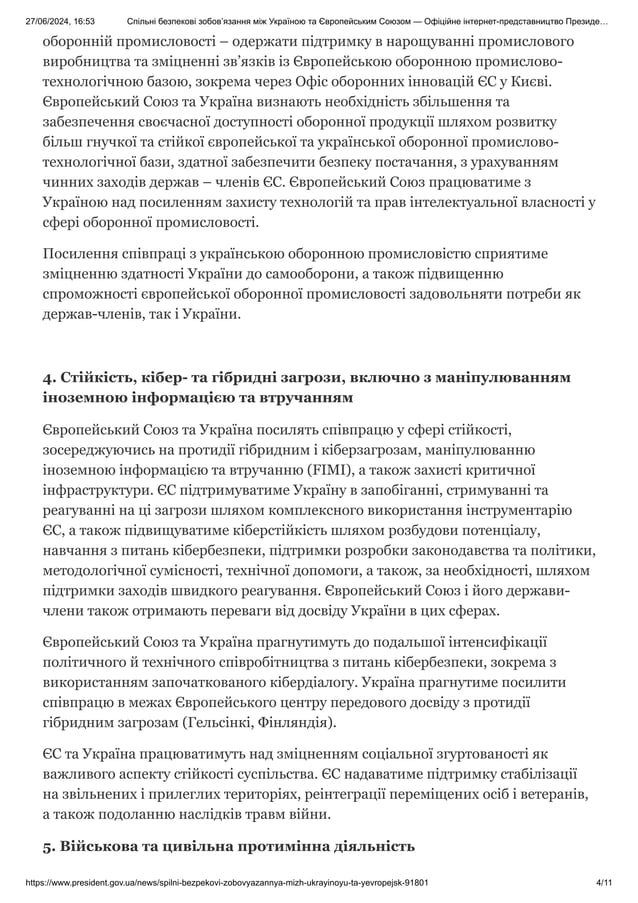 незалежність україни яка річниця
