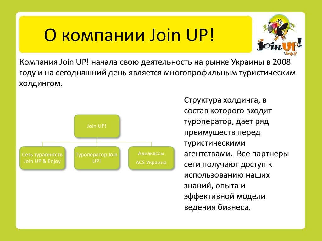 Join us png. Join us gif. Join us. Join us. A to join перевод.