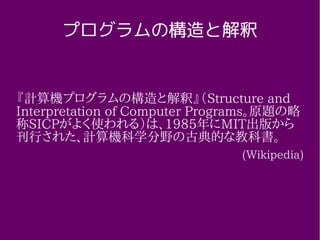 Lisp on Lisp | PPT