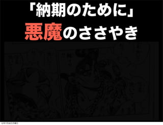 ڤΤˡ
              ħΤ䤭



12730
 