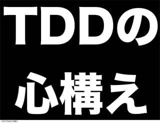 TDD
 Ę
12730
 