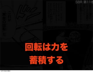SBR 11




              ܞ
               e
12730
 