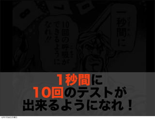 1
               10ؤΥƥȤ
              褦ˤʤ죡
12730
 