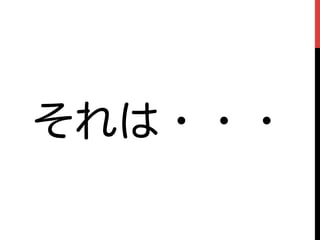 ネタプログラミング言語クリエイターYouma (Gunma.web #8 2012/03/03)