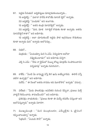 14
67. Ç<ä›s¡T d”ìj·TsY »s¡ï*düTºT e÷{≤¢&ÉT≈£î+≥THêïs¡T...
1e »s¡ï*dtº : ªª |òü˝≤Hê Vü≤Øwt ø±uÀj˚T dü÷|üsY kÕºsYμμ nHêï&ÉT.
2e »s¡ï*dtº: ªªm+<äT≈£îμμ nì n&>±&ÉT.
1e »s¡ï*dtºé : ªª n‘·ì ‘·+Á&ç dü÷|üsYkÕºsYμμ nHêï&ÉT.
2e »s¡ï*dtº : ªªeT], e÷J –>±kÕºsY ø=&ÉT≈£î ≈£L&Ü ñHêï&ÉT. n‘·qT
dü÷|üsYkÕºsY ø±&Ü?μμ nì n&ç>±&ÉT.
1e »s¡ï*dtº : n˝≤ #·÷düT≈£î+fÒ Ç<ä›s¡T bÕ‘· nÁ>∑q≥T ø=&ÉT≈£îT
≈£L&Ü ñHêïs¡T eT]μμ nHêï&ÉT Ä˝À∫dü÷Ô...
68. düuÛÑ˝À...
$TÁ‘·T&ÉT : ªª@+≥j·÷´ eTq dæ.myéT. ìqTï#·÷Ç Ä<√˝≤
qe⁄«‘·T+{≤&ÉT?μμ nì n&ç>±&ÉT ∫qï>±.
mø˘‡ dæ.myéT : ªªH˚qT Hê f…ÆyéT˝À yÓsTT´ ø√≥T¢ e÷Á‘·y˚T dü+bÕ~+#êqì
∫qï#·÷|ü⁄μμ nHêï&ÉT >∑Tdü>∑Tdü>±..
69. sêCÒwt : ªª@+{Ï MT u≤eTà]Δ eùdÔ ‘Ó>∑ KTwæ nj˚T´yê&ç$. ákÕØ eùdÔ
&É˝Ÿ>± ñHêïe⁄?μμ nì n&ç>±&ÉT.
düTπswt : ªª á HÓ˝À n‘·qT sêe&É+ Ç~ eT÷&√kÕ]μμ nHêï&ÉTμμ $düT>±Z..
70. $˝ÒK] : ªªMTs¡T bÕø£|üø£å+ n$˙‹ì >∑T]+∫ #Ó|æŒHê, Á|ü»T eT∞¢
yêﬁ¯ﬂH˚ ¬>*|æ+#ês¡T. ø±s¡Dy˚T+{Ï?μμ nì n&ç>±&ÉT.
Á|ü‹|üø£å+ Hêj·T≈£î&ÉT : ªªÁ|ü»T ≈£L&Ü á eT<˚´ ‘·eTπø+ edüTÔ+<ë nì
Ä˝À∫düTÔHêïs¡Tμμ nHêï&ÉT ìsêX¯>±.
71. eTTK´eT+Á‹ : ªªeTq eT+Á‘·T≈£L, my˚Tà˝Ò¢≈£î z Áf…Æì+>¥
Ç|æŒ+#êj·÷´μμ nHêï&ÉT.
ôdÁø£≥Ø : ªª@+≥~ kÕsY?μμ nHêï&ÉT.
 