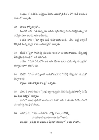 15
dæ.myéT. :ªª dæ._.◊. m+¬ø’«sTTØqT m<äTs√ÿe&É+ m˝≤? nH˚ $wüj·T+
>∑T]+∫μμ nHêï&ÉT.
72. u≤dt ø±qŒ¤¬sHé‡˝À...
yÓTT<ä{Ï u≤dt : ªªá eT<Ûä´ e÷ Ä|”düT kÕº|òt dü]>±Z e÷≥ $qfÒ¢<äj·÷´μμ ˙
|ü]dæú‹ m˝≤ ñ+~? nì n&ç>±&ÉT.
¬s+&Ée u≤dt : ªªe÷ kÕº|òt eTØ ne÷j·T≈£î+&ç. H˚qT ô|fÒº f…q‡Héø°
f…q‡Héø° eT<ä´ >±´|t ø±yê+≥THêïs¡Tμμ nHêï&ÉT.
73. {°#·sY : ªª#Ó’Hê kÕe÷qT¢ Á|ü|ü+#·+ n+‘·{≤ <=s¡T≈£î‘êj·T≥. Bìï ã{Ïº
@eTs¡ΔeTe⁄‘·T+~?μμ nì n&ç–+~.
sêeTT : ªªeTq <˚X¯+˝ÀH˚ ø±ø£ nìï <˚XÊ ≈£L&Ü ;<äyêﬁ¯óﬂ ñHêïs¡ìμμ
nHêï&ÉT u≤>± Ä˝À∫+∫.
74. {°#·sY : ªª#Ó’Hê u§eTà‘√ Ä&ÉTø√≈£L&É<äì ù||üs√¢ e∫Ã+~μμ m+<äTø√
#Ó|ü n+~.
XÊ´yéT : n$ yêﬁ¯ﬂ$ ø±ã{Ïºμμ nHêï&ÉT.
75. Á|ü‹|üø£å Hêj·T≈£î&ÉT : ªª Á|üuÛÑT‘·«+ Ç|ü&ÉT q&ç|ædüTÔqï |ü<∏äø±˙ï y˚Ty˚T
yÓTT<äT ô|{≤º+μμ nHêï&ÉT.
yê{Ï˝À n+‘· ÁbÕ|æ{Ÿ ñ+≥T+<ë kÕsYμμ nì z >=+‘·T $ì|æ+∫+<=
eTT+<äTqï >∑T+|ü⁄˝ÀqT+∫.
76. nqdü÷j·T : ªª MT Äj·Tq ôdy=ùdÔ #êT, u≤sY¬ø[ﬂ,
eT+<äT‘ê>∑T‘·T+{≤&É+≥ ø£<ëμμ n+~.
$»j·T : ªne⁄qT Ä $wüj·T+ MT¬ø˝≤ ‘ÓTdüT?μμ n+~ u≤<Ûä>±..
 