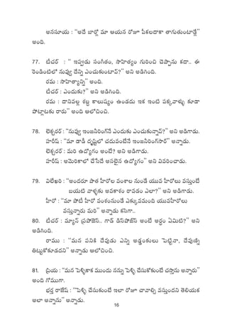16
nqdü÷j·T : ªªn<˚ u≤s√¢ e÷ Äj·Tq s√p |”ø£<ëø± ‘ê>∑T‘·T+{≤&˚¢μμ
n+~.
77. {°#·sY : ªª Ç|ü&ÉT dü+^‘·+, kÕVæ≤‘·´+ >∑T]+∫ #ÓbÕŒqT ø£<ë.. á
¬s+&ç+{Ï˝À qTe⁄« <˚ìï m+#·T≈£î+{≤yé?μμ nì n&ç–+~.
s¡eT : kÕVæ≤‘ê´ìïμμ n+~.
{°#·sY : m+<äT≈£î?μμ nì n&ç–+~.
s¡eT : <ëìe¢ X¯ãΔ ø±Twü´+ ñ+&É<äT Çø£ Ç+{Ï |üø£ÿyêﬁ¯óﬂ ≈£L&Ü
b˛{≤¢≥≈£î sês¡Tμμ n+~ Ä˝À∫+∫.
78. ˝…ø£Ãs¡sY : ªªqTe⁄« Ç+»˙]+>¥H˚ m+<äT≈£î m+#·T≈£îHêïyé?μμ nì n&ç>±&ÉT.
Vü≤Øwt : ªªe÷ &Ü&û <äèwæº˝À #·<äTe+fÒH˚ Ç+»˙]+>¥kÕsYμμ nHêï&ÉT.
˝…ø£Ãs¡sY : eT] ñ<√´>∑+ n+fÒ? nì n&ç>±&ÉT.
Vü≤Øwt : nyÓT]ø±˝À #˚ùd<˚ ndü˝…’q ñ<√´>∑+μμ nì $e]+#ê&ÉT.
79. $˝ÒK] : ªªn+<äs¡÷ bÕ‘· V”≤s√ e+XÊ qT+&˚ j·TTe V”≤s√T edüTÔ+fÒ
ãj·T{Ï yêﬁ¯ﬂ≈£î neø±X¯+ sêe&É+ m˝≤?μμ nì n&ç>±&ÉT.
V”≤s√ : ªªe÷ b˛{° V”≤s√ e+X¯+qT+&˚ m≈£îÿeeT+~ j·TTeV”≤s√T
edüTÔHêïs¡T eT]μμ nHêï&ÉT ø£dæ>±..
80. {°#·sY : e÷´Hé Á|üb˛C…dt.. >±&é &çdtb˛CŸdt n+fÒ ns¡Δ+ @$T{Ï?μμ nì
n&ç–+~.
sêeTT : ªªeTq |üìøÏ <˚e⁄&ÉT mìï n&É¶+≈£îT ô|{ÏºHê, <˚e⁄DÏï
‹≥Tºø√≈£L&É<äìμμ nHêï&ÉT Ä˝À∫+∫.
81. Á|æj·T : ªªeTq ô|[ﬂø±ø£ eTT+<äT qqTï ô|[ﬂ #˚düTø√≈£î+fÒ #·kÕÔqT nHêïs¡Tμμ
n+~ >√eTT>±.
uÛÑs¡Ô sêCÒwt : ªªô|[ﬂ #˚düT≈£î+fÒ Ç˝≤ s√p #êyê*‡ edüTÔ+<äì ‘Ó*j·Tø£
n˝≤ nHêïqTμμ nHêï&ÉT.
 