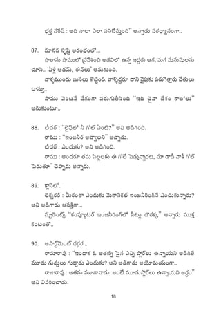 18
uÛÑs¡Ô qπswt : n~ Hê˝≤ m˝≤ |üì#˚düTÔ+~μμ nHêï&ÉT |üs¡<Ûë´q+>±..
87. e÷qe düèwæº Äs¡+uÛÑ+˝À...
kÕ‘êqT bÕeTT˝À Á|üy˚•+∫ n&É$˝À ñqï Ç<ä›s¡T Ä>∑, eT>∑ eTqTwüßqT
#·÷dæ.. ªMﬁ‚¢ Ä&ÉyéT, áyéTμ nqT≈£î+~.
yêﬁ¯ﬂeTT+<äT ãTdüT ø={Ïº+~. yê[ﬂ<ä›s¡÷ <ëì yÓ’|ü⁄≈£î |üs¡T¬>‘êÔs¡T #˚‘·TT
#êdü÷Ô..
bÕeTT yÓ+≥H˚ y˚>∑+>± |üs¡T>∑Trdæ+~ ªªÇ~ #Ó’Hê <˚X¯+ ø±uÀTμμ
nqT≈£î+≥÷..
88. {°#·sY : ªª˝…’|òt˝À ˙ >√˝Ÿ @+{Ï?μμ nì n&ç–+~.
sêeTT : ªªÇ+»˙sY nyê«ìμμ nHêï&ÉT.
{°#·sY : m+<äT≈£î? nì n&ç–+~.
sêeTT : n+<äs¡÷ ‘·eT |æ¢≈£î á >√˝Ò ô|&ÉTÔHêïs¡≥, e÷ &Ü&û Hêø° >√˝Ÿ
ô|&ÉT‘·÷μμ #ÓbÕŒs¡T nHêïs¡T.
89. ø±¢dt˝À..
˝…ø£Ãs¡sY : MTs¡+‘ê m+<äT≈£î yÓTø±ìø£˝Ÿ Ç+»˙]+>¥H˚ m+#·T≈£îHêïs¡T?
nì n&ç>±&ÉT ÄdüøÏÔ>±...
dü÷º&Ó+{Ÿ‡ ªªø£+|üP´≥sY Ç+»˙]+>¥˝À d”≥T¢ <=s¡ø£ÿμμ nHêïs¡T eTTø£Ô
ø£+≥+‘√..
90. nbÕsYºyÓT+{Ÿ <ä>∑Zs¡...
sêe÷sêe⁄ : ªªÇ+<ëø£ z n‘·DÏï ô|’q mìï b˛¢sYT ñHêïj·Tì n&ç–‘˚
eT÷&ÉT >∑T<äT›T >∑T<ë›&ÉT m+<äT≈£î? nì n&ç>±&ÉT njÓ÷eTj·T+>±..
sêC≤sêe⁄ : n‘·qT eT÷>±yê&ÉT. n+fÒ eT÷&ÉTb˛¢sYT ñHêïj·Tì ns¡Δ+μμ
nì $e]+#ê&ÉT.
 