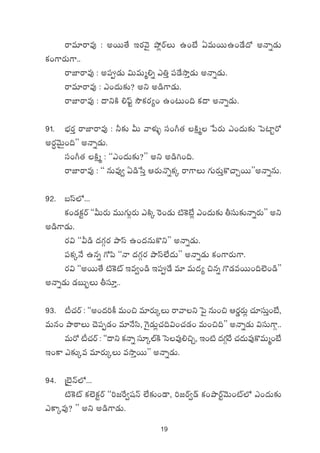 19
sêe÷sêe⁄ : nsTT‘˚ Çs¡yÓ’ b˛¢sYT ñ+fÒ @eTsTTñ+&˚<√ nHêï&ÉT
ø£+>±s¡T>±..
sêC≤sêe⁄ : n|ü&ÉT $TeTà*ï m‹Ô |ü&˚kÕÔ&ÉT nHêï&ÉT.
sêe÷sêe⁄ : m+<äT≈£î? nì n&ç>±&ÉT.
sêC≤sêe⁄ : <ëìøÏ *|òtº kÂø£s¡´+ ñ+≥T+~ ø£<ë nHêï&ÉT.
91. uÛÑs¡Ô sêC≤sêe⁄ : ˙≈£î MT yêﬁ¯óﬂ dü+^‘· øÏåà ù|s¡T m+<äT≈£î ô|{≤ºs√
ns¡ΔyÓTÆ+~μμ nHêï&ÉT.
dü+^‘· øÏåà : ªªm+<äT≈£î?μμ nì n&ç–+~.
sêC≤sêe⁄ : ªª qTe⁄« @&çùdÔ Äs¡TH=ïø£ÿ sê>±T >∑Ts¡TÔø=#êÃsTTμμnHêïqT.
92. ãdt˝À...
ø£+&Éø£ºsY ªªMTs¡T eTT>∑TZs¡T møÏÿ ¬s+&ÉT {Ï¬øfÒ¢ m+<äT≈£î rdüT≈£îHêïs¡Tμμ nì
n&ç>±&ÉT.
s¡$ ªªM&ç <ä>∑Zs¡ bÕdt ñ+<äqTø=ìμμ nHêï&ÉT.
|üø£ÿH˚ ñqï >√|æ ªªHê <ä>∑Zs¡ bÕdt˝Ò<äTμμ nHêï&ÉT ø£+>±s¡T>±.
s¡$ ªªnsTT‘˚ {Ï¬ø{Ÿ Çe«+&ç Ç|ü&˚ e÷ eT<ä´ ∫qï >=&ÉesTT+~˝…+&çμμ
nHêï&ÉT &ÉãT“T rdü÷Ô..
93. {°#·sY : ªªn+<ä]ø° eT+∫ e÷s¡TÿT sêyêì ô|’ qT+∫ Äs¡¶s¡T¢ #·÷düTÔ+fÒ,
eTq+ bÕsƒêT #Ó|üŒ&É+ e÷H˚dæ, ¬>’&ÉT¢#·~$+#·&É+ eT+∫~μμ nHêï&ÉT $düT>±Z..
eTs√ {°#·sY : ªª<ëì ø£Hêï dü÷ÿ˝ŸøÏ ôde⁄*∫Ã, Ç+{Ï <ä>∑Zπs #·<äTe⁄ø=eTà+fÒ
Ç+ø± m≈£îÿe e÷s¡TÿT ekÕÔsTTμμ nHêï&ÉT.
94. Áf…ÆHé˝À...
{Ï¬ø{Ÿ ø£˝…ø£ºsY ªª]Cπs«wüHé ˝Ò≈£î+&Ü, ]»sY«&é ø£+bÕsYºyÓT+{Ÿ˝À m+<äT≈£î
mø±ÿe⁄? μμ nì n&ç>±&ÉT.
 