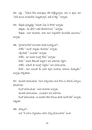 22
104. »&ç® : ªª˙MT<ä πødüT s¡TEe⁄T ˝Òø£ ø=fÒºdüTºHêïqT. nì, z ø£åD+ Ä–
ªª>∑T&é eT+∫ ˝≤j·TsYqT ô|≥Tº≈£îHêïyé. Ä˝Ÿ ~ u…dtº μμ nHêï&ÉT.
105. <˚e⁄&ÉT Á|ü‘·´ø£åyÓTÆ ªªqs¡T&Ü @$T ˙ ø√]ø£? nHêï&ÉT.
uÛÑ≈£îÔ&ÉT : MT bò˛{À ˇø£{Ï rdüTø√yêì μμ nHêï&ÉT.
<˚e⁄&ÉT : n˝≤ ≈£î<äs¡<äT. Hê≈£î Ç˝≤ |üs¡‡q˝Ÿ>± ø£e&Éy˚T nyê≥Tμμ
nHêï&ÉT.
106. ôV’≤<äsêu≤<é˝À $Hêj·Tø£ #·$‹ dü+<äs¡“¤+˝À...
sêCÒwt ªª #·+<ë Çe«&É+ ≈£î<äs¡<äTμμ nHêï&ÉT.
>∑©¢ ©&ÉsY ªª m+<äT≈£îμμ nHêï&ÉT.
sêCÒwt : e÷ Ä$&É Ç+{À¢ ˝Ò<äTμμ nHêï&ÉT.
©&ÉsY ªª Ä$&É ˝Ò≈£î+fÒ Çe«sê? nì n&ç>±&ÉT >∑{Ïº>±..
sêCÒwt : ÄyÓT<˚ á Ç+{À¢ ô|‘·Ôq+μμ nì $e]+#ê&ÉT.
©&ÉsY : Ç˝≤ nsTT‘˚ y˚T me] <ä>∑Zs¡ #·+<ëT edü÷T #Ój·T´˝Ò+μμ
nHêï&ÉT yÓ[ﬂb˛‘·÷..
107. yÓTT<ä{Ï <Ûäqe+‘·T&ÉT ªªeTq yêﬁ¯ﬂ+<äs¡+ eTq ø√dü+ z s√EqT @sêŒ≥T
#˚düTø√yê*.
¬s+&√ <Ûäqe+‘·T&ÉT : n˝≤ ≈£î<äs¡<äT nHêï&ÉT.
yÓTT<ä{Ï <Ûäqe+‘·T&ÉT : m+<äT≈£î? nì n&ç>±&ÉT
¬s+&√ <Ûäqe+‘·T&ÉT : Ä $T–*q 364 s√ET ≈£L&Ü eTqy˚ ø£<ëμμ nHêï&ÉT
qe⁄«‘·÷.
108. bÕs¡Tÿ˝À...
‘· ªª˙ $XÊ Vü≤è<äj·T+ #·÷dæ ìqTï Áù|$T+#êqTμμ n+~.
 