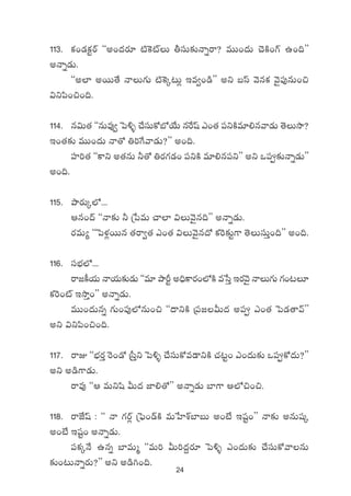 24
113. ø£+&Éø£ºsY ªªn+<äs¡÷ {Ï¬ø{ŸT rdüT≈£îHêïsê? eTT+<äT #ÓøÏ+>¥ ñ+~μμ
nHêï&ÉT.
ªªn˝≤ nsTT‘˚ HêT>∑T {Ï¬øÿ≥T¢ Çe«+&çμμ nì ãdt yÓqø£ yÓ’|ü⁄qT+∫
$ì|æ+∫+~.
114. q$T‘· ªªqTe⁄« ô|[ﬂ #˚düTø√uÀj˚T qπswt m+‘· |üìøÏe÷*qyê&ÉT ‘ÓTkÕ?
Ç+‘·≈£î eTT+<äT Hê‘√ ‹]π>yê&ÉT?μμ n+~.
Vü≤]‘· ªªø±ì n‘·qT ˙‘√ ‹s¡>∑&É+ |üìøÏ e÷*q|üìμμ nì ˇ|ü≈£îHêï&ÉTμμ
n+~.
115. bÕs¡Tÿ˝À...
Äq+<é ªªHê≈£î ˙ Áù|eT #ê˝≤ $TyÓ’q~μμ nHêï&ÉT.
s¡eT´ ªªô|ﬁ¯¢sTTq ‘·sê«‘· m+‘· $TyÓ’q<√ ø£¬s≈£îº>± ‘ÓTdüTÔ+~μμ n+~.
116. düuÛÑ˝À...
sê»ø°j·T Hêj·T≈£î&ÉT ªªe÷ bÕØº n~Ûø±s¡+˝ÀøÏ eùdÔ Çs¡yÓ’ HêT>∑T >∑+≥÷
ø£¬s+{Ÿ ÇkÕÔ+μμ nHêï&ÉT.
eTT+<äTqï >∑T+|ü⁄˝ÀqT+∫ ªª<ëìøÏ Á|ü»MT<ä n|ü m+‘· ô|&É‘êyéμμ
nì $ì|æ+∫+~.
117. sêE ªªuÛÑs¡Ô ¬s+&√ Ád”Ôì ô|[ﬂ #˚düTø√e&ÜìøÏ #·≥º+ m+<äT≈£î ˇ|üø√<äT?μμ
nì n&ç>±&ÉT.
sêe⁄ ªªÄ eTìwæ MT<ä C≤*‘√μμ nHêï&ÉT u≤>± Ä˝À∫+∫.
118. sêCÒwt : ªª Hê >∑sY¢ Áô|ò+&éøÏ eTùV≤XŸu≤ãT n+fÒ Çwüº+μμ Hê≈£î nqTwüÿ
n+fÒ Çwüº+ nHêï&ÉT.
|üø£ÿH˚ ñqï u≤eTà ªªeT] MT]<ä›s¡÷ ô|[ﬂ m+<äT≈£î #˚düTø√yêqT
≈£î+≥THêïs¡T?μμ nì n&ç–+~.
 