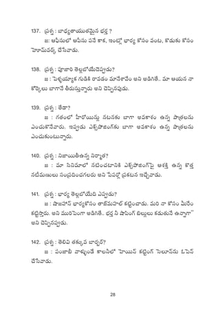 28
137. Á|üX¯ï : u≤<Ûä´‘êj·TT‘·yÓTÆq uÛÑs¡Ô ?
»: Ä|ò”düT˝À Ä|”düT |üH˚ ø±ø£, Ç+{À¢ uÛ≤s¡´ ø√dü+ e+≥, ø=&ÉT≈£î ø√dü+
ôVAyéTesYÿ #˚ùdyê&ÉT.
138. Á|üX¯ï : |üPC≤] ‘Ó¢uÀj˚T<Ó|ü&ÉT?
» : ô|ﬁ¯ﬂj·÷´ø£ >∑T&çøÏ sêe&É+ e÷H˚XÊy˚+ nì n&ç–‘˚.. e÷ Äj·Tq Hê
ø√¬sÿT u≤>±H˚ rs¡TdüTÔHêïs¡T nì #Ó|æŒq|ü⁄&ÉT.
139. Á|üX¯ï : ‘˚&Ü?
» : >∑‘·+˝À V”≤s√sTTqT¢ q≥q≈£î u≤>± neø±X¯+ ñqï bÕÁ‘·qT
m+#·Tø=H˚yês¡T. Ç|ü&ÉT mø˘‡b˛õ+>¥≈£î u≤>± neø±X¯+ ñqï bÕÁ‘·qT
m+#·T≈£î+≥THêïs¡T.
140. Á|üX¯ï : ìC≤sTTrñqï ìsêà‘·?
» : e÷ dæìe÷˝À q{Ï+#·{≤ìøÏ mø˘‡b˛õ+>¥ô|’ ÄX¯øÏÔ ñqï ø=‘·Ô
q{°eTDTT dü+Á|ü~+#·>∑s¡T nì ù||üs√¢ Á|üø£≥q Ç#˚Ãyê&ÉT.
141. Á|üX¯ï : uÛ≤s¡´ ‘Ó¢uÀj˚T~ m|ü&ÉT?
» : cÕ»Vü‰Hé uÛ≤s¡´ø√dü+ ‘êCŸeTVü≤˝Ÿ ø£{Ïº+#ê&ÉT. eT] Hê ø√dü+ MTπs+
ø£{ÏºkÕÔs¡T. nì eTT]ô|+>± n&ç–‘˚.. uÛÑs¡Ô ˙ cÕ|æ+>¥ _T¢T ø£&ÉT‘·TH˚ ñHêï>±μμ
nì #Ó|æŒq|ü&ÉT.
142. Á|üX¯ï : ‘Ó*$ ‘·≈£îÿe u≤s¡“sY?
» : |ü+C≤; yêﬁ¯óﬂ+&˚ ø±˙˝À ôV≤sTTHé ø£{Ïº+>¥ ôd÷HéqT zô|Hé
#˚ùdyê&ÉT.
 