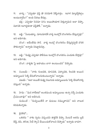 3
11. u≤s¡´ : ªªm|ü&É÷ |òüdtº c˛ düìe÷øÏ yÓﬁ‚ﬂyêﬁ¯¢+. Çyêﬁ¯ e÷´{°ï¬øﬁ≤›+
n+≥THêïπs+?μμ n+~ Ns¡T rdü÷Ô..
uÛÑs¡Ô : m|ü&É÷ dæìe÷ dü>∑+ nsTTb˛j·÷ø£ yÓﬁ¯óÔHêïeTì n˝≤ #ÓbÕŒ,
ìC≤ìøÏ Çyêﬁ¯ﬂ≈£L&Ü |òüdtºc˛πø..μμ nHêï&ÉT.
12. »&ç® : ªª@+≥j·÷´.. e÷≥e÷{Ïø° yêﬁ¯ﬂ Ç+{À¢H˚ <=+>∑‘·q+ #˚düTÔHêïe⁄?μμ
nì n&ç>±&ÉT.
<=+>∑ : n<˚+˝Ò<äT kÕsY. yêﬁ¯ﬂ Ç+{À¢ <=+>∑‘·q+ #˚düTÔqï|ü&˚ <=]øÏ
b˛‘·THêïqTμμ nHêï&ÉT ì≥÷ºs¡Tdü÷Ô..
13. »&ç® : ªªqTe⁄« m|ü&É÷ b˛©düT Ç+{À¢H˚ <=+>∑‘·q+ m+<äT≈£î #˚kÕÔe⁄?μμ
nì n&ç>±&ÉT.
<=+>∑ : yêﬁ¯ﬂ≈£î ô|’ Ä<ëj·T+ u≤>± ñ+≥T+<äìμμ #ÓbÕŒ&ÉT.
14. dü+»jYT : ªªHê≈£î >∑TDe‹, s¡÷|üe‹, $<ë´e‹, oe‹ nsTTq
ne÷àsTTì ô|[ﬂ #˚düTø√yêqT≈£î+≥THêïqTμμ nHêï&ÉT.
$»jYT : ªªn˝≤ nsTT‘˚ qTe⁄« qT>∑Ts¡T ne÷àsTTqT ô|[ﬂ #˚düTø√yê*‡
edüTÔ+~μμ nHêï&ÉT.
15. Væ≤eT : ªªeTq ø±˝Òõ˝À n+‘·eT+~ ne÷àsTTT ñHêï qH˚ï m+<äT≈£î
Áù|$T+#êe⁄?μμ nì n&ç–+~.
düTeT+‘Y : ªªqTe«sTT‘˚H˚ Hê eT≥T qeTTà‘êeìμμ nì HêTø£
ø£s¡#·T≈£îHêï&ÉT.
16. øÏ¢ìø˘˝À...
ˇø£‘·qT ªª Hê≈£î dü«s¡+ e∫Ã+<äì &Üø£ºsYøÏ #ÓbÕŒ. yÓ+≥H˚ n‘·qT ã¢&é
f…dtº, _|æ, ádæõ, d”{° kÕÿHé #˚sTT+#·Tø√yêì #ÓbÕŒ&ÉTμμ nHêï&ÉT u≤<Ûä>±.
 