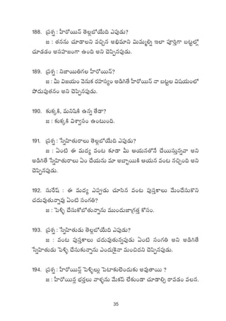 35
188. Á|üX¯ï : V”≤s√sTTHé ‘Ó¢uÀj˚T~ m|ü⁄&ÉT?
» : ‘·qqT #·÷&Üì e∫Ãq n_Ûe÷ì $TeTà*ï Ç˝≤ |üP]Ô>± ã≥º˝À¢
#·÷&É&É+ ndüVü≤»+>± ñ+~ nì #Ó|æŒq|ü⁄&ÉT.
189. Á|üX¯ï : ìC≤sTT‹>∑ V”≤s√sTTHé?
» : MT $»j·T+ yÓqTø£ s¡Vü≤dü´+ n&ç–‘˚ V”≤s√sTTHé Hê ã≥º $wüj·T+˝À
b˛<äT|ü⁄‘·q+ nì #Ó|æŒq|ü⁄&ÉT.
190. ≈£îø£ÿøÏ, eTìwæøÏ ñqï ‘˚&Ü?
» : ≈£îø£ÿøÏ $XÊ«dü+ ñ+≥T+~.
191. Á|üX¯ï : ùdïVæ≤‘·TsêT ‘Ó¢uÀj˚T~ m|ü⁄&ÉT?
» : @+{Ï á eT<ä´ e+≥ ≈£L&Ü MT Äj·Tq‘√H˚ #˚sTTdüTÔqïyê nì
n&ç–‘˚ ùdïVæ≤‘·TsêT @+ #˚j·TqT e÷ nu≤“sTTøÏ Äj·Tq e+≥ q∫Ã+~ nì
#Ó|æŒq|ü⁄&ÉT.
192. düTπswt : á eT<ä´ m|ü&ÉT #·÷dæq e+≥ |ü⁄düÔø±T y˚T+<˚düTø=ì
#·<äTe⁄‘·THêïe⁄ @+{Ï dü+>∑‹?
» : ô|[ﬂ #˚düTø√uÀ‘·THêïqT eTT+<äTC≤Á>∑‘·Ô ø√dü+.
193. Á|üX¯ï : ùdïVæ≤‘·T&ÉT ‘Ó¢uÀj˚T~ m|ü⁄&ÉT?
» : e+≥ |ü⁄düÔø±T #·<äTe⁄‘·Tqï|ü⁄&ÉT @+{Ï dü+>∑‹ nì n&ç–‘˚
ùdïVæ≤‘·T&ÉT ô|[ﬂ #˚düT≈£îHêïqT m+<äT¬ø’Hê eT+∫<äì #Ó|æŒq|ü⁄&ÉT.
194. Á|üX¯ï : V”≤s√sTTHé¢ ô|[ﬂT¢ ô|{≤≈£î˝…+<äT≈£î ne⁄‘êsTT ?
» : V”≤s√sTTq¢ uÛÑs¡ÔT yêﬁ¯ﬂqT y˚Tø£|t ˝Ò≈£î+&Ü #·÷&Ü*‡ sêe&É+ eq.
 