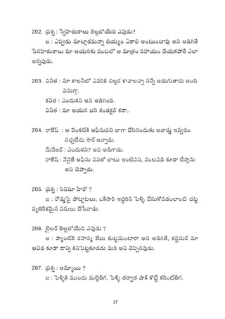 37
202. Á|üX¯ï : ùdïVæ≤‘·TsêT ‘Ó¢uÀj˚T~ m|ü⁄&ÉT?
» : m|ü&ÉT e÷{≤¢&ÉeTHêï _j·T´+ @sê* n+≥T+{≤e⁄ nì n&ç–‘˚
ùdqVæ≤‘·TsêT e÷ Äj·Tq≈£î e+≥˝À Ä e÷Á‘·+ düVü‰j·T+ #˚j·Tø£b˛‘˚ m˝≤
nqï|ü⁄&ÉT.
203. $˙‘· : e÷ ø±˙˝À me]øÏ ∫¢s¡ ø±yêHêï qH˚ï n&ÉT>∑T‘ês¡T n+~
$düT>±Z.
ø£$‘· : m+<äTø£ì nì n&ç–+~.
$˙‘· : e÷ Äj·Tq ãdt ø£+&Éø£ºsY ø£<ë..
204. sêCÒwt : Ä yÓ+ø£{ŸøÏ Ä|ò”düT|üì u≤>± #˚dæq+<äT≈£î nyês¡T¶ Çe«&É+
q#·Ã˝Ò<äT kÕsY nHêï&ÉT.
y˚TH˚»sY : m+<äTø£ì? nì n&ç>±&ÉT.
sêCÒwt : H˚HÓ’‘˚ Ä|ò”düT |üì‘√ u≤≥T Ç+{Ï|üì, e+≥|ü&ç ≈£L&Ü #˚kÕÔqT
nì #ÓbÕŒ&ÉT.
205. Á|üX¯ï : dæìe÷ V”≤s√ ?
» : s√&ÉT¶ô|’ b˛{≤º≥T, ˇπøkÕ] Ç<ä›]ì ô|[ﬂ #˚düTø√e&É+˝≤+{Ï #·≥º
e´‹πsø£yÓTÆq |üqTT #˚ùdyê&ÉT.
206. f…ÆsY ‘Ó¢uÀj˚T~ m|ü⁄&ÉT ?
» : bÕ´+{ŸøÏ s¡Vü≤dü´ CÒãT ≈£î≥ºeT+{≤sê nì n&ç–‘˚, ø£düºeTsY e÷
Ä$&É ≈£L&Ü <ëìï ø£ìô|≥º≈£L&É<äT eT] nì #Ó|æŒq|ü⁄&ÉT.
207. Á|üX¯ï : ne÷àsTT ?
» : ô|[ﬂøÏ eTT+<äT eT˝…¢r>∑, ô|[ﬂ ‘·sê«‘· cÕø˘ ø=fÒº ø£¬s+{Ÿr>∑.
 