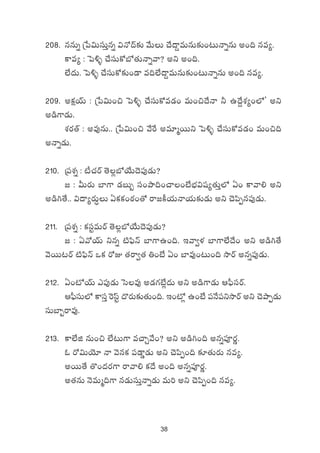 38
208. qqTï Áù|$TdüTÔqï $H√<é≈£î y˚TT #˚<ë›eTqT≈£î+≥THêïqT n+~ qe´.
ø±e´ : ô|[ﬂ #˚düTø√uÀ‘·THêïyê? nì n+~.
˝Ò<äT. ô|[ﬂ #˚düTø√≈£î+&Ü e~˝Ò<ë›eTqT≈£î+≥THêïqT n+~ qe´.
209. nø£åjYT : Áù|$T+∫ ô|[ﬂ #˚düTø√e&É+ eT+∫<˚Hê ˙ ñ<˚›X¯´+˝Àμ nì
n&ç>±&ÉT.
X¯s¡‘Y : ne⁄qT.. Áù|$T+∫ y˚πs ne÷àsTTì ô|[ﬂ #˚düTø√e&É+ eT+∫~
nHêï&ÉT.
210. Á|üX¯ï : {°#·sY ‘Ó¢uÀj˚T<Ó|ü⁄&ÉT?
» : MTs¡T u≤>± &ÉãT“ dü+bÕ~+#ê+fÒuÛÑ$wü´‘·TÔ˝À @+ ø±yê* nì
n&ç–‘˚.. $<ë´s¡TΔT @ø£ø£+sƒ¡+‘√ sê»ø°j·THêj·T≈£î&ÉT nì #Ó|æŒq|ü⁄&ÉT.
211. Á|üX¯ï : ø£düºeTsY ‘Ó¢uÀj˚T<Ó|ü⁄&ÉT?
» : @y√jYT ìqï {Ï|òæHé u≤>±ñ+~. Çyê«ﬁ¯ u≤>±˝Ò<˚+ nì n&ç–‘˚
yÓsTT≥sY {Ï|òæHé ˇø£ s√E ‘·sê«‘· ‹+fÒ @+ u≤e⁄+≥T+~ kÕsY nqï|ü⁄&ÉT.
212. @+{ÀjYT m|ü⁄&ÉT ôde⁄ n&É>∑fÒ¢<äT nì n&ç>±&ÉT Ä|ò”düsY.
Ä|ò”düT˝À ø±düÔ ¬sdtº <=s¡T≈£î‘·T+~. Ç+{À¢ ñ+fÒ |üH˚|üìkÕsY nì #ÓbÕŒ&ÉT
düTu≤“sêe⁄.
213. ø±˝Òõ qT+∫ ˝Ò≥T>± e#êÃy˚+? nì n&ç–+~ nqï|üPs¡í.
z s√$TjÓ÷ Hê yÓqø£ |ü&Ü¶&ÉT nì #Ó|æŒ+~ ≈£L‘·Ts¡T qe´.
nsTT‘˚ ‘=+<äs¡>± sêyê* ø£<˚ n+~ nqï|üPs¡í.
n‘·qT HÓeTà~>± q&ÉTdüTÔHêï&ÉT eT] nì #Ó|æŒ+~ qe´.
 