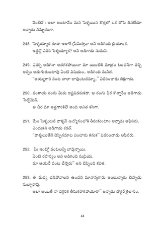 44
yÓ+ø£{Ÿ : n˝≤ n+{≤y˚+ eTq ô|ﬁ¯ﬂsTTq ø=‘·Ô˝À ˇø£ <√ôd ‹q˝Ò<ä÷
nHêï&ÉT ìdü÷ºs¡+>±.
248. ô|ﬁ¯ﬂj·÷´ø£ ≈£L&Ü Ç˝≤π> Áù|$TkÕÔyê nì n&ç–+~ Á|æj·÷+ø£.
Ç<ä›s√¢ me] ô|ﬁ¯ﬂj·÷´ø£? nì n&ç>±&ÉT düTeTHé.
249. me]ï n&ç–Hê n&É>∑ø£b˛sTTHê e÷ sTT+{ÏøÏ e÷Á‘·+ ≥+#·Hé>± e∫Ã
nqï+ n&ÉT>∑T‘·T+{≤e⁄ @+{Ï $wüj·T+.. n&ç–+~ düT˙‘·.
ªªnj·T´>±] e+≥ #ê˝≤ u≤e⁄+≥<äe÷à..μμ $e]+#ê&ÉT _ø£å>±&ÉT.
250. e+ø±j·T s¡+>∑T MTs¡T Çwüº|ü&És¡Tø£<ë. Ä s¡+>∑T Ns¡ ø=Hêïπs+ n&ç>±&ÉT
ùd˝Ÿ‡yÓTHé.
Ä Ns¡ e÷ n‘·Ô>±]øÏ˝Ò n+~ nì‘· ø£dæ>±.
251. y˚T+ ô|ﬁ¯ﬂsTTq yêﬁ¯ﬂH˚ ñ<√´>∑+˝ÀøÏ rdüT≈£î+{≤+ nHêï&ÉT Ä|ò”düs¡T.
m+<äTø£ì n&ç>±&ÉT X¯s¡‘Y.
ªªyêﬁ¯ﬂsTT‘˚H˚ #Ó|æŒqe÷≥ $+{≤s¡T ø£qTø£μμ $e]+#ê&ÉT Ä|ò”düs¡T.
252. MT Ç+{À¢ e+≥˙ï u≤e⁄HêïsTT.
@+{Ï s¡Vü≤dü´+ nì n&ç–+~ düTÁ|æj·T.
e÷ Äj·TH˚ e+≥ #˚kÕÔs¡Tμμ nì #Ó|æŒ+~ ø£$‘·.
253. á eT<ä´ #·ìb˛yêì ñ+<äì e÷Hêqï>±s¡T n+≥THêïs¡T #ÓbÕŒ&ÉT
düTu≤“sêe⁄.
n˝≤ nsTT‘˚ Hê <ä>∑Z]øÏ rdüTø£sêø£b˛j·÷sêμμ nHêï&ÉT &Üø£ºsY ¬ø’˝≤dü+.
 