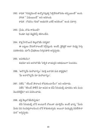 49
282. sê~Ûø£ ªª>∑es¡ïyÓT+{Ÿ ñ<√´>∑düTÔDÏï ô|[¢#˚düTø√e&É+ ‘·|üŒsTT+<˚μμ n+~.
Vü‰]ø£ ªª @eTsTT+<˚μμ nì n&ç–+~.
sê~Ûø£ : XÀuÛÑq+ >∑~˝À Äj·TqøÏ ˇø£fÒ Äe*+‘·μμ n+~ ∫sê>±Z.
283. Áù|eT, <√eT ø±yÓT+{Ÿ?
¬s+&É÷ ìÁ<ä &çÁdüºu…Hé‡ ø£*–+#˚$.
284. ø=‘·Ô V”≤s√sTTHé ‘Ó¢uÀj˚T |ü]dæú‹?
á ã≥ºT y˚düTø√yê+fÒ dæπ>ZdüTÔ+~. n+fÒ, &Ó’¬sø£ºsY n˝≤ qTe⁄« dæ>∑TZ
|ü&É≈£L&É<äT. #·÷ùd Áù|ø£å≈£îT dæ>∑TZ|ü&Ü* nqï|ü&ÉT.
285. n|üX¯≈£îq+?
X¯óuÛÑe÷ nì »s¡>∑uÀj˚T ô|[ﬂøÏ ˝≤j·Ts¡¢ì n‹<ÛäTT>± |æe&É+.
286. ªÄs√>∑´y˚T eTVü‰uÛ≤>∑´+μ dü÷øÏÔ »HêìøÏ eT] &Üø£ºs¡¢≈£î?
ªMT nHês√>∑´y˚T e÷ eTVü‰uÛ≤>∑´+μ.
287. dürwt ªª ø£¬s+{Ÿ b˛yêì ø√s¡T≈£î+{≤y˚+?μ nì n&ç>±&ÉT.
ìrdt ªªø£¬s+{Ÿ b˛‘˚H˚ e÷ Ä$&É Ä {°M d”]j·T˝Ÿ‡ #·÷&É&É+ Ä|æ e+≥
yÓTT<ä˝…fÒº~? nì $e]+#ê&ÉT.
288. uÛÑs¡Ô ‘Ó¢uÀj˚T<Ó|ü&ÉT?
{°M d”]j·T˝Ÿ‡ uÀsY n+≥÷H˚ s√»+‘ê #·÷kÕÔy˚+ n+fÒ uÛ≤s¡´ ªªMTs¡T
MTs¡T |ü~ dü+e‘·‡sêqT+∫ uÀsY ø=&ÉT‘·THêïs¡T. nsTTHê $TeTà*ï e~˝ÒkÕHê
eT]μμ nqï|ü&ÉT.
 