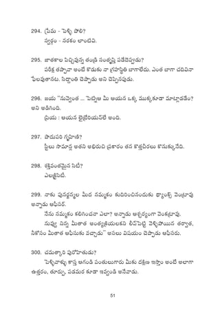 51
294. Áù|eT ` ô|[ﬂ b˛*?
dü«s¡Z+ ` qs¡ø£+ ˝≤+{Ï$.
295. C≤‘·ø± |æ∫Ãe⁄qï ‘·+Á&ç dü+‘·è|æÔ |ü&˚<Ó|ü&ÉT?
|üØø£å ‘·bÕŒyê n+fÒ ø=&ÉT≈£î Hê Á>∑Vü≤dæú‹ u≤>±˝Ò<äT. m+‘· u≤>± #·~$Hê
ù|òe⁄‘êq≥. dæ<ë›+‹ #ÓbÕŒ&ÉT nì #Ó|æŒq|ü⁄&ÉT.
296. »j·T ªªqTyÓ«+‘· ... ô|{ÏïÄ MT Äj·Tq ˇø£ÿ eTTø£ÿ≈£L&Ü e÷{≤¢&É&˚+?
nì n&ç–+~.
Á|æj·T : Äj·Tq ˝…’ÁuÒ]j·THé˝Ò n+~.
297. bı<äT|ü] >∑èVæ≤DÏ?
d”ºT kÕe÷q¢ n‘·ì n_Ûs¡T∫ Á|üø±s¡+ ‘·q ø=‘·ÔNs¡T ø=qT≈£îÿH˚~.
298. X¯øÏÔe+‘·yÓTÆq dæ{°?
mÁøÏºdæ{°.
299. Hê≈£î |ü⁄qs¡®qà MT<ä qeTàø£+ ≈£î~]+∫q+<äT≈£î <∏ë´+ø˘‡ yÓ+Á{≤e⁄
nHêï&ÉT Ä|ò”düsY.
H˚qT qeTàø£+ ø£*–+#·Hê m˝≤? nHêï&ÉT ÄX¯Ãs¡´+>± yÓ+ø£Á{≤e⁄.
qTe⁄« ìqï MT‘ê‘· n+‘·´ÁøÏj·Tø£ì ©yéô|{Ïº yÓ[ﬂb˛sTTq ‘·sê«‘·,
˙ø√dü+ MT‘ê‘· Ä|ò”düT≈£î e#êÃ&ÉTμμ ndüT $wüj·T+ #ÓbÕŒ&ÉT Ä|ò”düs¡T.
300. #·eT‘êÿ] |ü⁄s√Væ≤‘·T&ÉT?
ô|[ﬂyêﬁ¯óﬂ ø±düÔ Ä>∑+&ç |ü+‘·TT>±s¡T MT≈£î <äøÏåD ÇkÕÔ+ n+fÒ n˝≤>±
ñ‘·Ôs¡+, ‘·÷s¡TŒ, |ü&ÉeTs¡ ≈£L&Ü Çe«+&ç nH˚yê&ÉT.
 