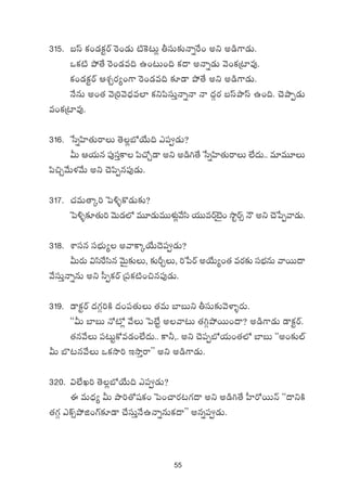55
315. ãdt ø£+&Éø£ºsY ¬s+&ÉT {Ï¬ø≥T¢ rdüT≈£îHêïπs+ nì n&ç>±&ÉT.
ˇø£{Ï b˛‘˚ ¬s+&Ée~ ñ+≥T+~ ø£<ë nHêï&ÉT yÓ+ø£Á{≤e⁄.
ø£+&Éø£ºsY ÄX¯Ãs¡´+>± ¬s+&Ée~ ≈£L&Ü b˛‘˚ nì n&ç>±&ÉT.
H˚qT n+‘· yÓÁ]yÓ<Ûäe˝≤ ø£ì|ædüTÔHêïHê Hê <äZs¡ ãdtbÕdt ñ+~. #ÓbÕŒ&ÉT
e+ø£Á{≤e⁄.
316. ùdïVæ≤‘·TsêT ‘Ó¢uÀj˚T~ m|ü&ÉT?
MT Äj·Tq |ü⁄düÔø± |æ#√Ã&Ü nì n&ç–‘˚ ùdïVæ≤‘·TsêT ˝Ò<äT.. e÷eT÷T
|æ∫Ãy˚Tﬁ¯y˚T nì #Ó|æŒq|ü⁄&ÉT.
317. #·eT‘êÿ] ô|[ﬂø=&ÉT≈£î?
ô|[ﬂ≈£L‘·T] yÓT&É˝À eT÷&ÉTeTTﬁ¯ó¢y˚dæ j·TTesYf…Æ+ kÕºsY‡ HÍ nì #Óù|Œyê&ÉT.
318. XÊdüq düuÛÑT´ nyêø±ÿj˚T<Ó|ü&ÉT?
MTs¡T $dæπsdæq yÓTÆ≈£îT, ≈£îØÃT, ]ù|sY nj˚T´+‘· es¡≈£î düuÛÑqT yêsTT<ë
y˚düTÔHêïqT nì d”Œø£sY Á|üø£{Ï+∫q|ü⁄&ÉT.
319. &Üø£ºsY <ä>∑Z]øÏ <ä+|ü‘·TT ‘·eT u≤ãTì rdüT≈£îyÓﬁ≤ﬂs¡T.
ªªMT u≤ãT H√{À¢ y˚T ô|fÒº nyê≥T ‘·–Zb˛sTT+<ë? n&ç>±&ÉT &Üø£ºsY.
‘·qy˚T |ü≥Tºø√e&É+˝Ò<äT.. ø±˙,. nì #Ó|üŒuÀj·T+‘·˝À u≤ãT ªªn+≈£î˝Ÿ
MT u§≥qy˚T ˇø£kÕ] ÇkÕÔsêμμ nì n&ç>±&ÉT.
320. $˝ÒK] ‘Ó¢uÀj˚T~ m|ü&ÉT?
á eT<Ûä´ MT bÕ]‘√wüø£+ ô|+#ês¡≥>∑<ë nì n&ç–‘˚ V”≤s√sTTHé ªª<ëìøÏ
‘·>∑Z mø˘‡b˛õ+>¥≈£L&Ü #˚düTÔH˚ñHêïqTø£<ëμμ nqï|ü&ÉT.
 