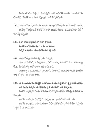 59
MTs¡T ‘·s¡#·÷ bÕØºT e÷s¡TkÕÔπs+.nì n&ç–‘˚ sê»ø°j·THêj·T≈£î&ÉT
Á|üC≤;Ûwüº+ y˚Ts¡πø n˝≤ e÷s¡TdüTÔHêïqT nì #Ó|æŒq|ü&ÉT.
339. düT+<ä] ªªu≤eTà>±s¡T e÷ Äj·Tq Çyê«ﬁ¯ ø√|üŒ&Ü¶&ÉT n+~ u≤<Ûä|ü&ÉT‘·÷.
u≤eTà ªªô|ﬁ¯ﬂsTTq ø=‘·Ô˝ÀH˚ Ç˝≤ »s¡T>∑T‘·T+~. uÛÑ$wü´‘·TÔ+‘ê ˙<˚μμ
nì dü]›#Ó|æŒ+~.
340. Ø{≤ C≤uŸ n|æ¢πøwüHé˝À Ç˝≤ sêdæ+~.
eT<äsY≥+>¥øÏ m<äTs¡T>± Äs¡T Ç+#·TT..
ôdø˘‡øÏ m<äTs¡T>± s√E≈£î ¬s+&ÉTkÕs¡T¢ nì.
341. e+<äj˚Tﬁ¯óﬂ ì+&çq eè<äT›&ÉT #ÓbÕŒ&ÉT.
eT+<äT, dæ>∑¬s{Ÿ, ne÷àsTTT, bÕHé, >∑T{≤ÿ ˝≤+{Ï @ #Ó&ÉT nyê≥T¢
˝Òe⁄. e+<äj˚Tﬁ¯óﬂ Äs√>∑´+>± Áã‹ø±qT nì.
$+≥Tqï z j·TTe≈£î&ÉT ªªeTs¡˝≤ @ m+C≤jYTyÓT+≥÷˝Ò≈£î+&Ü Áã‘·πø+
˝≤uÛÑ+μμ nì ô|<ä$ $]#ê&ÉT.
342. }s¡T ãj·T≥ yÓ+ø£{Ÿ u…’ø˘ Ä–b˛sTT+~. m+‘· Áu…’#˚dæHê kÕºsYº ø±e&É+˝Ò<äT.
ˇø£ >∑TÁs¡+ |üø£ÿqT+∫ yÓﬁ¯ó‘·÷ ø£¢#Y #·÷düTø√ nì #Ó|æŒ+~.
yÓ+ø£{Ÿ ÄX¯Ãs¡´b˛j·÷&ÉT. ø±ùd|üsTTq ‘·sê«‘· ˇø£‘·qT ø£ì|æùdÔ á $wüj·T+
#ÓbÕŒ&ÉT.
n‘·qT Ä >∑TÁs¡+ e+{Ïô|’q eT#·ÃT ñHêïj·÷μ nì n&ç>±&ÉT.
n‘·qT nHêï&ÉT. <ëì e÷≥T |ü{Ïº+#·Tø√ø£+&ç <ëìøÏ u…’ø˘ >∑T]+∫
ô|<ä›>± @MT ‘Ó*j·T<äT.
 