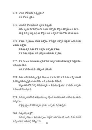 66
374. {≤|òæø˘ b˛©düT≈£î q#˚ÃÁ&Ó’esY?
s√&é s√sY Á&Ó’esY.
375. ˇ*+|æø˘ #ê+|æj·THéøÏ »«s¡+ e∫Ã+~.
MT≈£î »«s¡+ q÷≥HêT>∑T ñ+~. nHêï&ÉT &Üø£ºsY <ÛäsêàMT≥sY #·÷dæ.
es¡˝Ÿ¶ ]ø±sY¶ mìï &çÁ^T &Üø£ºsY nì Ä‘·è‘·>± n&ç>±&ÉT #ê+|æj·THé.
376. sêeTT, XÊ´eTTT >=&Ée |ü&Ü¶s¡T. ø±ùdô|’q ‘·sê«‘· Ç<ä›s¡÷ ˇø£]ø=ø£s¡T
m<äTs¡T |ü&Ü¶s¡T.
á&çj·T{Ÿ‡øÏ H˚qT <ë] Çe«qT nHêï&ÉT sêeTT.
ø±ì H˚qT ÇkÕÔqT. nì Á|üø£ÿ≈£î »]>±&ÉT XÊ´eTT.
377. bò˛Hé >∑+≥ ‘·s¡ã&ç e÷{≤¢&˚<ëì$ Çyê«ﬁ¯ ns¡>∑+fÒ e÷{≤¢&ç ô|fÒºXÊy˚+.
n&ç–+~ ø£$‘·.
n~ sê+>¥HÓ+ãsY˝Ò.. #Ó|æŒ+~ Ádüe+‹.
378. MTs¡T nH˚ø£ düeTdü´ô|’q qeT sêXÊs¡T ø£<ë ø±ì düe÷C≤ìï |”&ç+#˚
es¡ø£≥ï düeTdü´ô|’q sêj·T˝Ò<˚+ nì n&ç>±&ÉT $˝ÒK].
ø£≥ï+ rdüTø=ì ô|[ﬂ #˚düT≈£îHêïø£, Ä $wüj·T+ô|’ m˝≤ sêj·TqT nHêï&ÉT
s¡#·sTT‘· düT+<äÁsêe⁄.
379. áeT<ä´ sêe*dæq bÕ|ü⁄ dü+K´ ‘·–Z+~ @+{Ï dü+>∑‹ nq&ç>±&ÉT j·TeT
<Ûäs¡àsêE.
&Üø£ºs¡T¢ ÁdüºsTTø˘ #˚düTHêïs¡T Á|üuÛÑ÷ nHêï&ÉT ∫Á‘·>∑T|ü⁄Ô&ÉT.
380. $&É÷¶s¡|ü⁄ &Üø£ºsY?
áeT<ä´ NeTT ≈£î&ÉT‘·THêïsTT &Üø£ºsYμμ nì ù|wü+{Ÿ n+fÒ, MT≈£î wüß>∑sY
e∫Ã+~ø£<ë nì dü]› #Óù|Œyê&ÉT.
 