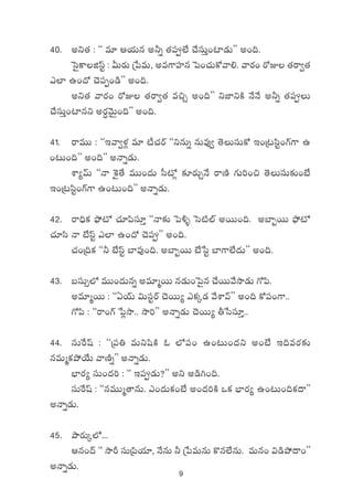 9
40. nì‘· : ªª e÷ Äj·Tq n˙ï ‘·|ü˝Ò #˚düTÔ+{≤&ÉTμμ n+~.
ôd’ø±õdtº : MTs¡T Áù|eT, ne>±Vü≤q ô|+#·Tø√yê*. yês¡+ s√E ‘·sê«‘·
m˝≤ ñ+<√ #Ó|üŒ+&çμμ n+~.
nì‘· yês¡+ s√E ‘·sê«‘· e∫Ã n+~μμ ìC≤ìøÏ H˚H˚ n˙ï ‘·|üT
#˚düTÔ+{≤qì ns¡ΔyÓTÆ+~μμ n+~.
41. sêeTT : ªªÇyê«ﬁ¯¢ e÷ {°#·sY ªªìqTï qTe⁄« ‘ÓTdüTø√ Ç+Á≥dæº+>¥>± ñ
+≥T+~μμ n+~μμ nHêï&ÉT.
XÊ´yéT ªªHê ¬ø’‘˚ eTT+<äT d”{À¢ ≈£Ls¡TÃH˚ sêDÏ >∑T]+∫ ‘ÓTdüT≈£î+fÒ
Ç+Á≥dæº+>¥>± ñ+≥T+~μμ nHêï&ÉT.
42. sê~Ûø£ bò˛{À #·÷|ædü÷Ô ªªHê≈£î ô|[ﬂ ôd{Ï˝Ÿ nsTT+~. nu≤“sTT bò˛{À
#·÷dæ Hê fÒdtº m˝≤ ñ+<√ #Ó|üμμ n+~.
#·+Á~ø£ ªª˙ fÒdtº u≤e⁄+~. nu≤“sTT fÒùdº u≤>±˝Ò<äTμμ n+~.
43. ãdüT‡˝À eTT+<äTqï ne÷àsTT q&ÉT+ô|’q #˚sTTy˚kÕ&ÉT >√|æ.
ne÷àsTT : ªª@jYT $TdüºsY #ÓsTT´ mø£ÿ&É y˚XÊyéμμ n+~ ø√|ü+>±..
>√|æ : ªªsê+>¥ ù|¢kÕ.. kÕ]μμ nHêï&ÉT #ÓsTT´ rùddü÷Ô..
44. düTπswt : ªªÁ|ü‹ eTìwæøÏ z ˝À|ü+ ñ+≥T+<äì n+fÒ Ç~es¡≈£î
qeTàø£b˛j˚T yêDÏïμμ nHêï&ÉT.
uÛ≤s¡´ düT+<ä] : ªª Ç|ü&ÉT?μμ nì n&ç–+~.
düTπswt : ªªqeTTà‘êqT. m+<äTø£+fÒ n+<ä]øÏ ˇø£ uÛ≤s¡´ ñ+≥T+~ø£<ëμμ
nHêï&ÉT.
45. bÕs¡Tÿ˝À...
Äq+<é ªª kÕØ düTÁ|æj·÷, H˚qT ˙ Áù|eTqT ø=q˝ÒqT. eTq+ $&çb˛<ë+μμ
nHêï&ÉT.
 