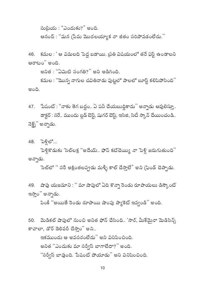Typical Telugu Jokes