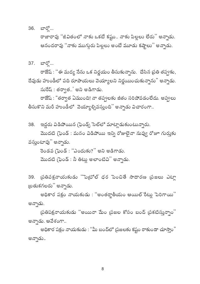 Typical Telugu Jokes