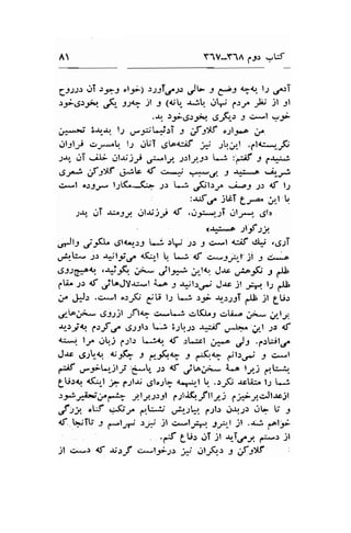 A YlV-YlA pJ.r r"'W 
CJ:.;,t.-rT r-9 ol3:) >19ioa.J) JL t (t G<r l;.rr.rT 
)-r-g.r-,o.q. .,{ rrq jt J (dq, {Jq j,1 ,..:rr ,8, jt -rl 
.ar. t5J6l3iq ,g_&-r y c*l -,-1- 
;**r"t 3rr-{ tt .r"lLJrT I ,f 3>f o;l-..-o ; 
,jl-9lri .)J*,-q l: ,rt,I 6toUf ,; Jq;/-t .CU.r*J-JF 
-rr4 r.rT .-il; ;16;; ,plt ;r.rtyjr t+ :p;f J fr# 
6F ,f s>lf s;tc d g*;; #e.: .r=;i..^a .r,--'l 
c*,1 o33r* lJK,.--(.:- .l; t-; Ftr-* -i-."s ss tf ls 
.,Je. jT r.;^)J.,rlr;;; o ,t#,j-J;n:'' U 
' (a.-.*n st|fst 
,tll: ,S-fu rJl<^,-s-l Ln rF ss J c>ul <rif clJ ..g.,17 
,J'lr-ttu J) J#'lJtd 4fu-l  l. r.4f +..1'-1 .lf r cr*o 
LSJre*!, ,r*t-& ji.* ;lJ.i oJ-ll, Js .re-6 r /f 
fE -lr <f jtoJY.r:-t i.-o .r -q;lr.r-r J.rc jl ,*d f., /t 
.r" .J:l.r .,:*.1 orJ,(' CIJ l.l t-; :3; &-r:_lT ,Jt ;f gU., 
dr-tAji.* ,9;.211 ,- "flla 
,..[o ,f. .rt(1,o1 crti.- ;;- ;, l; 
Ar-J-rq pf d,J.rlls L.-! i-;L.;: r*i,if ,J*-ta- .rrt ;s d 
{i*i lr' ,-r!j 1.;t: L;<r. <f .:l.rl ;*.o Jl .1.:l*rt,r^ 
J-tr ,s-rt-{ *;;Q r d-1fiq _r e{q 
",t.r.r-r 
3 c*t 
e-t' .r*rQ.jt-i,e*q 1.: <f jto.,'e- i..o l;1j dU-q 
LUrq <(^,-t ;,ptl;, g;l,tt3 4q.!-t t ..rr(; acLii. t; t.-r. 
: 5i "p; 6p.fr ; ly:.r1! 1".r1{ ;ftt1 j l,+,l crlt.rc;t 
Jlt. "Lf .!$J,. C.!i ,.F-:l*. p-rlr ,.r4.;: .rg U .l 
{t t".iTU J ,+-,1,, r .:.Jq., jl e*lr;t, -rjt{l jl .*,.rfF 
.d AUr .rT Jt rrT.r^y. ,.:-.: jt 
i! c;"s 6 4;;f cel;*.;: ,1 .r1.,;(r_: I ,f.:f : 
 