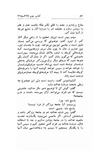 A 
Y1A-Y11 fJ: ur:,f 
dt r J., g.,oL 1q d.s CJ t, +*o 5;;l-$; fti.r 
d!.f gi.U J JtiI 3;r'';: ly ;rl c,..i^i- : ;j- ui32 ls 
'it jh -'T;t 
jUT fir .-flt jl l; .i*i; ";!rtl {*l -r'^r.r. 1.$-.r 
JL.+ {e ,.f)J. { 
'fY., 
:;lf ett':-t )l 'dt 
-* ..1'--,.; t^ d.1; ..rplf-../ inj.-iy ,* -9 a-l .ij.: 
t.f ,plit+t,j!.ry Cty Jt- ..1-t t Jl.- J gtlr; ;r 
'>*1.;d,nierrr jl*lj iuiq :rl.rjl l:r +-f .;ib.if 
J1 jJ jT 6tia )t -,ft:,*J:':i.r ef C I o.testo. 
,.r*q jVr -{:taj-t -&.t ,s'*.rt +f t* 9* 
;to-is"r9t4-.r c.^ p-j d'lJgr. c,*l oJl} c'ri, -pci.rr 
,St *if l.1 rT +a-f {alr 
'y 
t -$l;i .tel-9' l-2 
.9jr,rb *-f.s''^.t;,- T r^** u 'u:l r*''-U' +rr 
.{ c*l ci;.r 
* L-rY ;.-t ,jl ';:*'l c*lJ :u'il ,--5rU>T 
..r1l.r ciJl-rc 3;b.1.l c,r*rar. ,rb.; 
,:*^a; ,c.Jl-rs ,1 .t^" 6-t U jt ,-rit' ,p,tr 
€ J -r,',i.l.r. .u.orn^r ,iTjl .Lil.9jd^ .rlrsl aa O *-+ 
!La&rt.- 
.tr> :.ll.l g-L, 
Sc.-* ); jl f tt {'rq t*T :C*,J 
.Cel ,rr^r-.fi :.:l.r g 
f .;! f tt {..- .lt go c,Jlar -rr.b ,*r" :araf 
{..-;j -rr1li.(l +r1.r., .-tjl. ,f,t ..rSUi ,Ji$.U,.i 
o)tiJi,*l ! ,q J g1j.- Fr: <'.b .l.r !;r c.Jl.rs c;.otr 
ri .,ry t 6S J^i'i ,r..:T rl;rl .l.r c,Jl.r 3;t12: .,iTjl 
iT iF ,*.lil--e t r+*t U a"*^*, -'(1*{, ! t., 
 