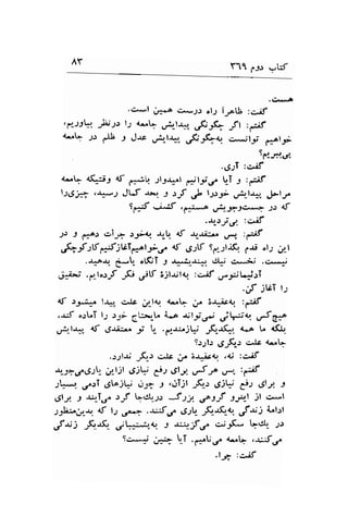 AY Y11 ;l: -tif 
'€sl 
.ci+l ,+o c!ryJ) tl.; lyotl :c^,if 
,CJJF. p:r l-2 ar,oL ,'l,-l'r-r. 3e -ft 'ef 
<,rl.- :: dt r Jrt ,.r1,-lr*. p-fr". s*-jli F^l-t-s,*-; 
J.d" 
't5;1:c^if 
q.e- d-i-l nf F-Jb. -rl-la*l elirs '-i 1 :f if 
lt,J.r* ,*) JLf .r*r. J )f ,-* lt"r ..,1'"t-t*" J-t-t^ 
S,..lf ui5 ,a,:-...t s4-17:4 st € 
..t-t-> ji ut, :,>8 
J) J I'f) .ri.,g r;,-l'. -r,.,,. 4t A'-'r.ii:t' ,-P" '€ 
*-f:Fr.iri;ia^are-.rr d .-Ertt sp-llj3' pai ol'2 yl 
- - 
*q g- 'tiT J .r11l,-.r;11. dL; €*;i 'c^-+ 
j-iri .p-lo.r i rft it 3jl$14' :c^if ,-.9st-.f jri iui lr 
d .l-*.1*^ la-r" c.lc ller. l'r"'1 ; ;'r*isar' :r*rf 
,.r-f o:LT l1 t3) e"' rof-p; Gr;'*^ iV'' g{g 
4f y t* 'f-*j$ n*'o t'e rfl"' 
,J5-l.l*, ,c-rii:.^ -,(1''^(*' 
S.r;l.r ,JF-l c"lr r'^l- 
..111$ ,(rr {'Ie j,n 3J*ic4.l' 'tu :'>iS 
427,5t$s:.;'..ljl ,Jjt g: r9l-l '-t'e ''fl 
t{ 
,;-,rr;T reojU oJa J '..rTjl ;&l 'i';V e) 'slJ' J 
,.5i-2'-r-*lT,t' tf bc!.:" SsJ. clt lvr-l jl c>l 
s1b-..g.t". aS l1 o'-- .J'ufrt",-s-,r"- -84'o' .'f'r') Lt.:t 
j"i i+ ;l-*rr"{,. s t*'-f c '>;tf* hcr'- 'r' 
ss*t' i,* T .r*U.f ag' "uJ"r 
'l;' :'>E 
 