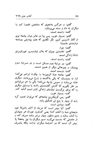 Y11 1.f.1 u,W At 
, J;f l '*t c/;U.. af, 6-5*,t ,-Je r :-if 
..lil.:;g.rl J';4 t .ll.r { rJlJ,i: 
.c*l c,*r|., :c^if 
.Ji A'"q Jq.- dlr r) k ,."_ .yr -r31 :-tl 
4' L+ .Js"Uii c"lt 4t f:*tf F .f*tr .r*..-U jiT jl 
Sc*l,o ,r-u*jqr' 
.li- :Ct€ 
,91g.!l;52 .d.&j$ ,-rTq nf dj." ;^bij :iif 
.c. "t ,rfr;; Lt.:t 
.C*l C*l-; :C^if 
C.l* {l-"- -r.r 3 o*l ;(*.o ,.Jr &lr .lr :rsf 
.sf,r) u*.a jt Jqr .,iU* 9 ,jLi9 
'g*l C*Ji :C^if 
i-t'fs^ arlj <;_9f- t-2 !o3,;;r.lT i-o <*L :rr;f 
,S-8" r.rjl.:yr,rr (lJ s.r;fr .jr- {f |Llr-{ a; t_I 
tlyC c^ t.l g[ s.u!f *: ,ty j .rjt*.r^ <.,- 
.-9F-" &l--l ': -ut. gj-r.}if cr_rf <f d_,1q .-b ," 
..uf o.:[oT c*.1 1.jY J^;:6t^j$ ,jrssTJ.6ty <f t; 
../J- .lt1*1 :c^if 
af 15^.; ,Jli./ +f .-el<-L ;tjq-f g*r, :a:Af 
.-tr! ;1.^f*, ./ er," t- ,,rt jt {.q 
.c*l Jij; :c^if 
.rr {ir ,-rUT jt c!.f d ,>.*t ,:.e U-i 'rf 
,.,p .lL- -ro :Jl-lr j)J*{ ,r'.1. SJ.i.t ost^T l2 *.o nk*,-1." 
-s $ i_e ,>33 stlr:. t4 t;E- !,p_{ -, .:jt- o.:l,oT l-,1 
b_ 9-t^{ .l l;r ,jlJ(,-r ya ty16" ii..r, 4t ,rI-L jl 
i-r-! l(L .r^tL; 0l_&r iJ-$l Jr 4t g-! ,JI -*1i 
 