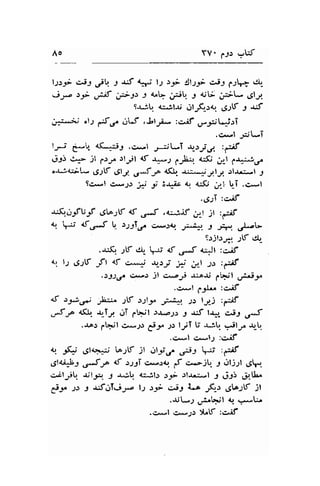 Ao YV' pf.l .-rW 
l2s3- u39./! r 6 nr, l-l r-p :Jl.lr c^i.l C.rl* C{ 
js.- a;-;;f .r*;3r -, 4^q .rr! r a;t- ;:- .51,r. 
9$r. 4:.'.laj .rlF-rt 6.1f 3 .rJ 
j*L.ii .l"l r*f./ .-rLf ..btri* :cr;f ,-yCLj-rl 
.c"-l ;i[-T 
lJ-.i' P'* 4[-r$J .c*l ,J[*T ,r_"y.-a :-if 
r-il3 e*- il fty .llrsl af *.1 1"r.Lr,. c5i; .,r-l f.r1;*15,/ 
"r--!4i;-l* dJlt dl-*: o*f f <& **+-r.ly. ll*r:-l 3 
9':*l c-/.rt i i 3.rir a"t a;51; ;t, t T .c*,1 
.CsT :,>'8 
.4;-efUrf .JL".;lf, 4{ o*f .4,aiif ;r jr :r;f 
1 !J 6 u*.5 l,- "t:I.-f cis)4, J:-. tr| , 4. ,-pV 
t.rjl.rr*r ;tf A- 
.-r:$ -lf .Jt," .i; df o*f <iJl :c,.if 
tu l; gi;f _fl of s*-* -rr-)Jt ..,* ,.*t ss :;lf 
.)-t)../ cs.: jl .>LaJs .t^..r; p$l ,-Jj_1" 
.C*l 6-9Jr^ :c^if 
af t_*e J"h:r,. Jtt .r;l;n ,.1^r*.: t.: llj :-rf 
.rff <& o-Ir.: .-lT itq"l Jt^rJr 3 .uf t-r*, ,>31 oS 
.ro.r 1.!o'l csJ) i-r^ s" lJiT U u! :it.f *-! 
.,:*l cgl.l :c^ll 
q -6f' 6la*r; LoJt jl ol1,,f et W :,,:;f 
6la,L,b3 ,-#-* d l;3i csr4r pf c^.-jt. 9 r.rlj.2l 6l 
cilJ,rlr. $l-i:.r. S a^il, d"- i.lr :.;- rl-r*:-l 3 q933 .!r.tLr 
i.t" .r, 9 ;..f s1-3;- lt ;p gi-l Lt ,Kr-r 6!o;tf jt 
.rit--l ,_,.i"h"'l 1 .*b 
.c*l c*-2.1 >Ltf :c^if 
 