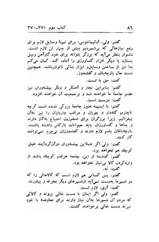 YV'-YV 1.Jr r-rl:f 
A1 
g;ly ;.rY &l*: {.3; ,Sl.l .r-;*tjrT ,)s :;8 
.c*l 1.jY !,p Jtr" jl ,'1J* Cir.r*i; d .,.it.ltr C: 
J*.-r ..r*lrtf sj' ,g;tS. utza. f i9, ct *-Tf ,-E:r. .,tp.r 
,*tf !t..f ..r:J- "rLT ly .9j1jLlf llr.rl ,3-.r b- rjL*r. 
.j+?.A .J"-ibJli'U jt"r. -2t;t -l&!*: nr-* jl _# q 
.)tr*Lif 3 jt.q-r JL c- ..1 
.C*t b qg- :,>;f 
j* trlt:<-q,- fl, -l JKaT J -2ta.; ;lyt :a$f 
.t-1rrl .r*ol5; ,T c*.-y 3 -rt.! .r*ol-p.i L i-.t- -*:c 
.C*"1 C*.;t :C.if 
fa;rf c*.t ,;,,:i uf sj i'"F;rr- 4.+-l q ,{,r,if 
,"rT<r. -# l-, .r'*:tg :-l-r J db,J" I :1.:nJf CJIU 
$;lr el.fn, CL>t .-r.rj4; 6,tj. ,ttf)1 taj .,q1r.1r3 
,--:1b. <*..ll: ,511.r. .rUl;,* .{1..: olj-l-ll5 r t^'-.: r 
{il-rr.r- fi,J.,-rlj:.r-a.if 1 ri-21.r fjy ,.*r" ..lUtr.f.l!, 
.uf Jlt 
./* *,"ir-fr.rT;r.r dl-rjdJ.i" .,,-ti-.o ift j: :c;f 
..r;u .raljJ f +Jf 
)l -|..iq +-'' s.ti_p {ut> .;t ;r c;-rf :a;al 
..:y. .tel;*j ;tr.-e Yt5- e.rJ.rll-9 
{t tr .,;taytrf lf c*t fjy .^ ,ritJ j" ,S 
.ri.lrk t ri-fu. yf,-.r,gtor.;jl {T,r.j ce;{ Lrr;;.: 
.c. .l 1.jY ,rg.sT :e.if 
.riYtf : ,,;ry. .lB i:*.: L tlLr-l Jl J, ,€ 
)J- q u)sV ...gtrr +i;l.r jF jiq t*"r.:, c.rT 6r.;. <f 
.c..,if J.l-ol-;iJ J!r- c*.r .rrrar 
 