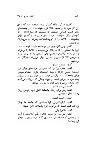 YV fJ.r ui,f 
AA 
.Sl; d -t; ar6li l.ur" .,.;J a.f,l,. .jff :c^;f 
.Jt^4-"q .l; .-rl.r-u-ol3i Jljt lUT c"^d Jr lt r.9- Jt .,1l jl 5 -r;1..,r'11Kl; jl ;4*^; <f .r^:*..o jl,,f .fq.l ,^t- 
;ljtr. 2.r af e-.1 J*-o gQl {.i9 ."u;tyu -6., ,J!r-rtf 
olJlJ*-F q r,Jn r,ttfr::f.d.5; jl l: LoYtf J r.:* 
.,,t*.l5ri-t 
.-r..! .uolgi l.urtr {erL.;s ;3 ,..rltlt,jf.l,.r*r, :,*el 
t;-rd lr [o)lLf t +tisa.rl.r .rr 4f lJ jtJ 1,. l.;aj 
*.r Slt <f t:r ;J J, .f."t *" ll.r.itf.r ;;'furi* 3 
,U .Jt-r3r. ri il,-f yQ.r ,r.j<r 6J,,-3 jl ytt ,-ilt I 
'f:^)t'f 
.'>l go* :r$ 
-* -&," .glto;' d.rJ^i ct .lT-'l "r>Ac :prf 
.g.r-*n. cL.icl .JF .rl.r*igl e"-jl .lljil ,P. r€rs..o 
L|t* t r;;l.r gt-,F ,Sx. ,-r.* D Jt .ril*3 <."b ,Slf 
.u-:f6^ c"pLt.r A ,;U. ,JX t ,s;-,iijtoa l; .:;r r-l{ 
.AtlJ; )tty l),iUI qr. )F€ o-ryU .:.,. 
.C*l C*.1J :c^lf 
crll3s-re.qLr. .:J..! J"lt UA-"q +(.r-l 613 g'-" :;;f 
.et;+. ,rTq t lr 
.c*l c.*l; :c^if 
nq t {'"q 4t 6.ri:*c T ..4-LJ.:T :-;f 
9-r*U .|"lf ,gla*"L lJiI !lt,r. <f c*l o-rj -J22 
'''' l.lotl :cJf 
-T r ,cpbJ dl r Jrr 4,"t? i/-l -l.r .,*," :,*if 
;l-tr-.t-r" dr',*^i; e-S ,9r.,"W jl dtfl-tJ ,Jir.U* t. 
$riL.r.r_.lrf 
 