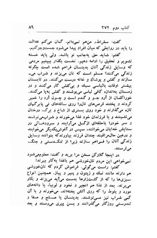 Al YV pJr uW 
crJts r*f.f .rW .ptr; f.r" ,.Jtr; :.>;,f 
,n;53-y>* rt'5€ l-r^r, ll;rl 0q" 4t ,.P.lst 2r qtr. 1"1 
r:..; -rrb. Jr ..^-:,t,. t ?,q4r. L,F .r,-J :1,^if 
c/iJ^ f-**i. -lljfr. c*t, .f*Ar *"t-rl lJ d+i*i J t'-.* 
<i;K; c*l oa*i aalr.i ,-r*;r-rr. OUT Jl; .J*l-'r qt 
-,-f ?lf t r;J,,-f ,iU d c*,1 y'*. r-uJ-6, ,fr;: 
,Jl,:*-r.t J.: .l::f,ro csJr Cl- f JLfy" t ,Jtif J $jt* 
;rs 3 *iJ,r, Jlt diit,Jr. .9 el^- .fqjq crtr.gl .r:''l*. 
.-u,-{.r" q "-"t 1 t:.&g4.r"U ;tr ojlAil<.t !rU*"j 
J1;.; l) .r;i 0.5,--- I c*,1 fS r 5-- ssT jl JtJlJJt 
.-sW-t, ,r/ dtad'!- d:-l lt.iti ebg.-e -ua', ; 'rirJ 
dLi-.).) S t t iL, jl SP. L1-r) )i 5 $;ljf,.rr "jti 
-uiJ;6A,-,1).3' S *S-f € lri.:.9r- llrrjt t'. f 'u+J.f 
;.r jr,-or3;o J -';o-111a SJ:l 6l+.iJeb lstSi ;- J 
rrr.l-r../ -fi,{,;*i J) fi., ,rrilj-'. trtr-l'ri;rU- 
.JtL-l .r"ilp. lf*.uh. .,r,JJp iU+ rilJ^J- Es> t 
--(:- J u:*.rJs 2l lS-) ltJt- ftF l1 u;T ,fs: 
.J;4Ji€. 
:FCf F :,>if 9l-l l-n ;;* ;f 5lS h'tl .r, 
!r.ir^r -rlf,t lrdq f^ o,.3s-r}l; 1.)/ d-t ,?lf,* 
aisrrsV f frf ,-*yt-S . jf e c*12 :-if 
gtyt ;*:+-a .jF, y rp, t $n') -t cL., -u.j[. ai;l.r gr 
-,'S. r rce.f qT,re c*l o;t;c.5 jl d l; l.rr1-r.- 
gLod;1.: t-.kJ t )-F t r*;l f l.G -il rn .r;J,t 
,.lI lr. f lisf.f ..l.rl{iir" &1 el-: (f lJ SJr!. t )).f 
j i-o t * t. ;*:.,-4 ,JJ'J't;.rr i vlr '{ J*'. ., -u4,J r-f 6C, P, J .rJl2jf,r. SV)U o:uS*i 
 