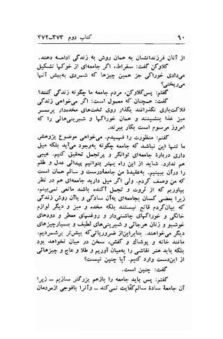 YVY-YVY fJr uW 
1' 
..l.J,or { rl;l ,.f s: $. ,}ss jt^ q jt jjtJjjj oui jt 
Ji-fu' V_; jl ,gl<.,.t- ft ,$t jl- :c^if utr)tf 
-T .r.^*"q 6J*4 of '-;a; ;n .a ;,1 fl.rf ..g.rb,rr sP-tc 
SJrit J.iuj oi-rq U *-h Cry .gfe:Ifr*r" :$f 
J";: ClyC rfl :c^-t J.r-.^ 4t ,Jti*-.. :crf 
Fj. Jl.:o.rie rJLoc"it .gf.l -rl-rf,1 .ujl;j.(' 6.2lr.c,f>{.i 
<f t1 jto;" _p t Wltr r.rLo , .r;;..,l-l1 l* j* 
.;t;rar. ;E ,>,-l p7*'.sa )Ssal 
g4th Ly-r ,3al.r,./ .f*qr ls 't7.JL;n :;if 
.}*^ 4f! .r,-T.r, sg..:ra.,. c9K3 <,"b <f *lU if,t qJ t 
,# .{ &..irE J.+* t rali ,Jl{.'.q 3;b..2r 4;;rt.r 
dl r Jtt .,it** r,*l-l-t ,-^r. ol-l ..rrl jl +rLi .rtl-r, .o 
+,".1 ,.'lL.o d- , c*..;li-^la j^ A&ir{c .tr* oTJr l-) 
,lii ,, ,'o ,Sl<,"F -rr--rt.: .)*r _ft Jt .pf -;--9;f {f 
,fr.,.p 6,j^ {.rL. .-r:S-l .-t*S .9 u-t} ;t <f ,q.-r;h 
dt;: drt.rTl, r,rf.:L,.rTaq 6tl.^tr: JtJ .^;.,. tJj 
1.jt;J ,!.r J -* s ori,c qf,J.r .'r;:.*; gU p.:rfOr*, <f 
.51o.:3r : !- ,gr#ls f ;l;.r:jE ,gVl:S- J 3V 
6to;g.rt**.: -l ':*U ,J^./-# -l jtr.r. ..rtij r _#r 
't')Fi. -t.r+. { j::* jl;/-t-,,.q .-r-ol-5*.r" ,f,,.r 
.r-g .tol;*j .tl*. :r ;;* ,ulJf I lVe 3 {rt- ;rJL 
.jt^* t cv I >tt : ,*-rrT rr!,,t t.l ./uj -r- {,-1.,. <(lr. 
9c^-+ ;** t-T .-;l .lllr c. -.lr.rl jl 
.c-..1 ;113 :c^if 
tl) - f-)t* f st gAJ tl <..b * u*,, :,*if 
g[..:.;"jl ,.a,rU.t-,,Tr - .r:f; c",-dfpU 5)t- i-L rrT 
 