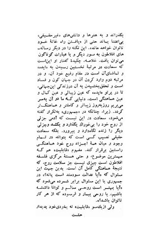 (.ri;+i>J:it, dtLDu-iilJ J bJb qr. ..j, -t-'l:jKr. 
)-ri fu; o1,.,2 r,:-.i|,) il 4> -r;-r tucl.rr. 
-<)t-; F, -,t 1-l <;(; grl .tr;r aolF oliu 
,-:sfV -f sl.l!9 lr. 3' y$-.r )te $. o.9!)lrl dta 
ci^,,1;,r1 91 2;;f 6.r..(- ,d.^ry- .c^s rlt9,s* 
<o-t':lr 4..r. d]#-i ;,'d^--t ii j-f S" c,.rt* df 
-r.: .,11 rgi 1i 6s-r 6r" .l.r c*,l 4T66q; , 
lL-i 3 o-f oV:;.: tlT .tsJ .r;19 p-9r a^irn 
.,-/q.-.il ,f sttt ii dq jd-i'"' rli>i i c,-l 
J J*t ir* ,i, jh.j i:t 4f <o-rrlr ;r.i3, ;s ti 
-,-q 0i , t^ 4-f ,-/-Ur ,c*,1 ,JftA"s ;'s 
,;--C.aLo -, jl-"f J r,hj )sl9,sss e-J,/ 
a;f -rlFt (G)3"7*-> Jr 4$q .l;j ..:r;f 
,j f ,;,1 <f g*; 
"y'-l 
-t.r cr.l* r.r-9ri.rr 
,.)-rs.r^46. 9 r.rt"r1 !ls-r,i.lt r:- C::'il 
cr.r,* a.(,1" ..:.lj;,*,-r. 3 1.2t.:olKj o$j l.; ;F-.1 
,"L; -r.r -$l;r:1 <f ,>-l oJ ya:a, jai> 
.rl:o."F tf gls cl;-nl {"t iq" J )'JaJ 
a,-f g scr--l.rUr f qp .aS )l-PJ. in:-l'-l 
U-Ji 6tf t^ e;'-,a ;* J ,LSJ-lo .1'.-1.*'r' 
ad ,gil c^.,)l- ;; ry ,S* ?l .r9t>lol 
j{l c"r" g1.r",. .c,*l iT JFt .rK;At4 ir-d, 
J.: ssljb c*,t .u^.ry*, c.Jt.rc T, A JISU 
,d "-*,; ori*! s.t1. Jl5;- 4l  6s2"r-7 
n-:iil.: .;ti .l -JU oul r-&e trTr 
"-'jl 
Jtr J.o jl af o.:9nJe J JL1-1 .r,-fr t- .f#q 
.(S.tjt, Jl'iU 
J!-tr-.rr, s9J.rg:fa. di t.:*l,rEr t*rlt-Jl j: 
c..i.o 
 