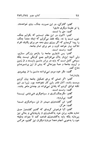 YVY-YVI fJr u:f 
.)lrrAlF 6S: -3* ")y./-l .rr ..f-l>{f :r:ff 
1Y 
9,9;rb g;r,61 3-+as j U 
.cl*t b. j- :cJf 
--(:> rtJf, 4t f::-** fU^ i/-l :.r .ry't :,*.f 
*-f:- 't*.lr. dLr-l d df ,f -taj <(!. ,<r L c*l ..,-y,> 
rl;Jl d,l5r- rgl;t t'a Aar ,JJ.l dss fl <f pt".:J l.*" t-, 
.&^- Cj ,gly. go -l r-rrT "relr .r!r. c^fl; 
.c.-'l i:r-1.2 :c^if 
.d-j!,.- .rft' f^.1 lt <."b dJbU g'*," :ff 
<fl. c".-; ,*f C-? f*lil,./ nil1 ;b;,t <7T ,rJ-r 
ir:"i il 9 -r:*r-1.,. ;it .,ply y.r ar-[r. af c*l J.tt ,f1. 
plor.pi-rr .f-l il .r*, d .,.it"* i'-o r i*b olj -l 
."rJ gU: 
,St-&, jl l;;.j.r 4rjlt,/ f.lt' )J- f" :c",il 
9ar;l;jt' 
drj nh {'"L J:(J ,gll d JL'l ifl :rrif 
cd.l -r.: ly-j ..:j1 Jr;,6ll;.j .lf ,r l)U ,-tui r'r.ir'r. c*':r.: 
..r^r! f^ #r+ -r: -r;l-f'; .f.ji,- 4t ,,.rf .;;t-e; a:5i; 
.C*l ,>*11 :r>if 
Sc*-i., .fv't' 'grK.,"t" 
' s gyT-,J';--S ,€ 
.-rr-.1y.; :C^if 
9ci*l 6.,,f*aq-- .t )l .r,r." $1,t-:;f ;; :r:;f 
.J -e :c.r) 
.i- jj.uif ,*:rf <f 6to.:J 'iylt U-I 'rt' 
;n .'iq J ./q4--Jt" 
-J cfist^tf{ r.r ip; oelr :.;l-tr 
{iJr rilr{ U {tr s,^r$ ,J;1r,,litq rr-r. <fl.r. rjb;d 
,-f f ,dif .2X Ot.rfi.r 31!.2.1 9.ro.: ptil g1-e-<r. l: r-F 
 