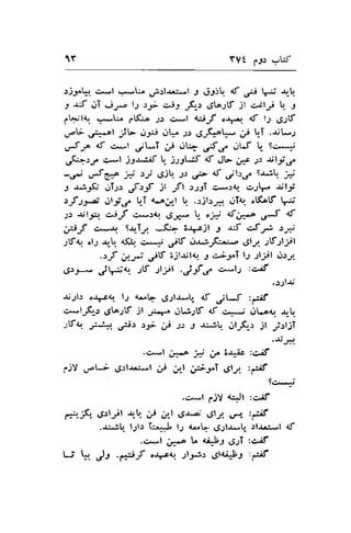 1Y YVt fJ: ur:f 
rjf"F. c:*l *.:..o ,.5:l-tr:*l I rj:3 4f 6S F +tf 
J -ut jT ,-3s,o 12 sj> ui3 r,Q.: a;t 2F jl c,sl.,p tr. 3 
rQ;tsr. .*,Ll^ plf;o 1.r c^...1 <^irf o+-r. <f lt ,.S.16 
.ra- ,r*..o1 J- JJ;.s .rqf .1.: ,g.r(.at^. . # t-I ..1 1*.1 
69 <f c*l .iLT ir, Jlr" f A JW t- sc*+ 
Sztt c*,1 jj*.aif U- .1;9t*if 4t J- r,rf ;rr SltC 
-.r- .rJe-- .* "t .Jj -rr ;.- af db€ 9$q -tf 
-l u-rG ,tTsa u,faf )l -fl ;;r51 c*.ro .:.1." -r;tr; 
>f s3.z; ,,:l-f ,g t-T a*a;t b. .;jt.r-,i,1 ..rTar. .tfulf !; 
-r.r rjl5r. ,>sf ,>*:4r. 6J"- t- "jd af;*-," o*f af 
jtSf cA,& S-u-Ty *5;- z.t*)l 5 .uf 6-i tt 
1f<r. ol"2 {r-1.,. 4q .*-i .,jlt r.r.r*.:r,(:*.a dtlj .ltf.rl}l 
.rf ;Br"j jf ijl$|l, 5 c)3ai l.1 ;l.1rl !.:y. 
6)J*.-/qJr.r ;rf .;lyl .uf f o" o*l :c^if 
's1lrr 
-ri;1.: o.t.c<r l.l <-lt .S-rl.r-lr" <f ;tJ :n:;f 
c-*lr.(l.: ,J^-rtf )t .r;-a.lL:,ttf 4f +*; .,lLa<r. q 
;f<, -;-,4* ;!ir .:-ei !t' Jr .e -r:.it,. jt-&" jt jrtjT 
.;U.p 
,c*.1 j*-,o * U 3.uic :c.if 
;jY g,.tj g;:l-rc-l it' ;dl 6t;9aT ,gtrt. :p;f 
Sc-..t' 
.c*l ;jY t^Jt :c.if 
..r:;b t.;l.r L:'J l.1 <."9 .g-rt.r^"[ .rl.r.:-l d 
.c*l J".o L *iJr g;1T :c^il 
tJ .,. Jt .ef cft .lt.^i.r ,glaLb9 :;E 
 