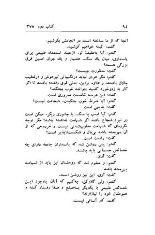 YVo 6Js urkf 
.(.#J(.l. .J&lq. I .1.: c*l d.r;- L jl lf taiT 
.+-J-f fi:rlF c-Jl :c^if 
.gt-"' .r.J .rl-r*.:i.-l c">il .i lJ^irt tT :-if 
cl;r .1'-.-t rll-:f 4- f tt*ae --K- dl,, cr[. .g;.,11r-L 
9c,*-.o ,frt. 
9c;* e1j;- :,>,if 
.r=irt.l.r t 'p-f-f lt*,Ji;.;.: *-F -lrf _ft ,€ 
Jt b .rUt, C;l.r ,J:, ,t{ .r,/-lJ "Jys J ,-tdl, JyE 
SJrC-r. y.;r' &ilr4 t*lf tlgj-j.rj <.r, -;tf 
.+. "l 4i-SyrJ c-a,-l- +-r,o ,r.r-l :aif 
tc^-+ c,cl-; ,,iJ.5i- ?f LF t-I ,ff 
.c*l ,rr r-.rr :+'ril 
c--l ;L. ,-F..: .S;yb t- --.(- ! .*l 1T :-ef 
gt _ft grrtr {:.jl{t s...*! -ft *lq Abi .r.4 -r: 
)l € o>ss-f I +.4 j$-,r,i, c"ap 'd g;t.sr,6 
9c-*l 3'rar"Uc. -fJ : :J!.;. .r;b. -r..."rr-r iT 
.c*l c*l-l :c^if 
{> dlJl) <,ul,> dlJlr-/r" <f tJ FS: a" :;lf 
.r$U $-q jL-- uz;t; 
'62T :'>if 
c."t ; jl .r,-q ;j cl.i>-l.l <f -r-:, fF I :€ 
..rjq J.bo t..: 
.,>-l ui51?- al ,4;2T :c,if 
.r-t .lrrr! iUT lf 1*{q ,uf DV ,}t :-;l 
.,. r:.:f ;I.:ii; ;-a I C,-{+ J:JS- b. g-::t aa-; 
9$;ljL; l.l rri ..rt:l ..o 
..*-+ jt-T ;l'f :c"if 
1t 
 