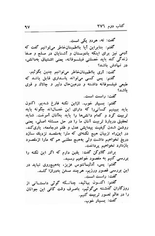 1V YV1 pf.l ,-,l:f 
.c.*.1 d$- Jt;ro ,{.l :c^if 
1f 6 C*l:'.f ,,tt-.iUr.tlt, t-T ;ryL:r. :r:;l 
U- J eL -1, Ot-t!-:I 3 ,j!uy.rl.r <(*,-t 6tra i C"l 
rr,&'l-1ar .iUrt'l 
"*r- 
.{U_g*-Li 6A.2> -rr-tr. -rJ JU: 
. s.t,.lq drlj .r, 
','rj-e s€ f*li./ .}t-0t':Jtt, 6-2I :+,il 
<f -utr. .pU ,9;l-r.- ,rf_r.f ,F e" :$f 
,ty t :Jvtg -l -r.J.r Jt>;*cJr J 4.:..!'t.: du.*-lJ u-it 
S.l.itl 
.c.'.'l c'.'l; :c^if 
',rtfl .p-ri grtr c.f' ,rfjt .:r -l[*.1 :r:;f 
-tr-! cJfi; .r,Ut-; ,.1t 6t;t-r <f rJ;l. J*Li ..!J^I f#.t {q OlrT<, r,- f-l Lo.,.Ul.: Clf -t ,f .+f; 
c'a- ,u).-"1 4.t-*^ JF 1.: t1 [, g;UT +tj B;!-lr rj*i*i 
.J;f,S.llr- .<sL-;.r dt y J.rr .J*,-U*" c"i4f o.rj ,r*!9-; .:jt* el.,.r_,j &ziii^{, lJt^ dt 6l<lJ(; 6::* rr!;f ol.zr.rl .r.: ;:.zh)l llt^ <f f^ ;L e^t J-l c.-r.1.: p,.ot;*j 61rr 
. g,^;ls; fpl;*r' .r;rt.:j.r 
l-l q:13 id,l Jfl <f 1":t.r j..i,- :c.if .fl1f -l.rty 
'*s f*^lP >yaia q fi{ ,-t-)t. 
Jr A,-F 6s.tg,! ,-t-f ,-r.-*tjrT .,r*r" :r*f 
.r^.f.f ljl;:{ u*o q"a ,p)sS sla ,5ts1 4l 
.*:*-.,| g'..1J :c^if 
jl ;t--:^,u j9f nfur" ,aith rry't :dt 
,..rUl:t ;*l .,jf esl .it:-V. ,df ,S <:;jf ..rt;tfj-l_r 
'Ct5 t-f; .l;r'ai y'lc ;r l-,r 
':f ;L** :c^il 
 