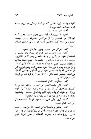 11 YVV fJr uif 
u.Cts F cfJi) j'iT .rr d ,*.lp- t1j .4.:! r-ilt 
.$L.-f o.ri "-21-9-a l*.i 
.O*l C*.2.: :C.if 
ef a"-..1 ..11-l ,',.-21.r J-..- lr-T -A.a14.1 ! 'ff 
rd::*.:ri J) j aru*Lr. ,Ff jl l1 6lL.a; f jtf-r;f, 
JL':l JUTjI J.rrl Jr 4*jT 
"-fc<r 
ri:f l.r^," jr.o.rtirt 
9,"r ll.t 
.ff-,. ,gl"j-l ;-;- prl-r, ,.r- f JP :c.if 
-, .1^.:,U. -il.ry.r i ulrcLi :il-r +'q .r-" ,ff 
.p-rti{ tt;f t-r.r.,. 4;t"ot*il J (,i.,,-F. ls y-r ggl"or.-ai 
p.-il.* t;T r.r;e gi'.ol-.e,itr. l; lool.r 3 olJ). +! .,ry 
-r-.f'.rrfr;f.b lJ [^{.ai u-lf ,Ll d dt {:-l dUTar. 3 
-{:a.;tt^q -uf.r--r; .r;- ..rl.rrjy 1*lla. "l2r;"-l )l 3 jl.ji d*- .r&--T ,glJ, >r .5!.c*r t, *f .r^rr; jt 
$.--f ,./;lf.r;fq )syt td lJ .,ito{^4i .;.,1* .r-56. 
.F, J .!.;'-l^ *-tq 
.,:*!of.-ai ,.l.rf .:.;-gLi :c^if 
a'. p..ssl -rlo;.,rr l: JsJ.6!ocr:*l: ,fl :-if 
.l;i ,jT lyi ..r.;1 f:tl:-.-;, i +-f 6lolal €.f4t 
4--:idl, J -u.:.q J..rldlr- a1b -rr-1.r. ,+_f cllz J SsJ. 
S,,;l.sl-r i,.q {:fi ,.,1l ;r * i LT ."d19T .;bo 
6L-odLi,,l.:) )l j; )jb;^ pl.r.r-r Js .e.l ,oE 
.c--l 1l.rf Ssj. 
J.f -t r9.;.o {t ': ,.1 j[ao*.b ,.:9.1i.. :-rf 
-dLi*"!.! ,*"r,rst;tfj9; jl ..rtiT .slo.rf Js -,!., ..rl,cLi r 
t+ )tyl ,.i .t $l{rif fr/q -l cit* it:: ufl* 
.+.f ,r 
 