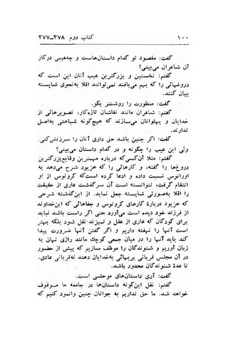 YVV-YVA fJ.: ubf 
;W;.r '.r*,re- -, g4!ojt'..11 ,.laf i; >.,,nlU :r>E 
. I d.,l alJrL! ,.JT 
+f c.*l ;l .11;I * ,;:"-S:.1. : # :;E 
4:*r-l^i 6tpto, x3l rJl-rtlr., r+q./ e { tl#j; 
$t -u;3t 12 ,>;1p.^.:c>E : 
)l ;Vye; ,.;f"j$ i^.1u,* a-;L rrlrc! :-if 
J.-lq ,,;.of $-f€ lf .r.;;-r. jul*.," I iUl-r- 
.,f ,rr;t-r-l; .rUI dJl) J- r-nq ir-; ,r, ,*^if't'tt 
1,_*.C iL'i..l.r ;l-rf 1.: I c;K- l;l :rc .f.t J-t 
.f"rJ"lle$ t ,L-# ";1";.: <f.rJ..rT >U. :rJf 
{.,. -r-o)d^ gt'n tzf <f t.r jta.rf I ,u;f t; !o1,1-r.: 
:l )l ,-*t lf <fc*l orf lr:l .9 o.:ll c^:*j ,-ryll:l 
c,i^L jl ,g-lb a.^rriJ- ii..'.1 {:*ilP ,c.;rf ..Ust 
€lt c;-rfu{.l jl .-r,_t-, Js 4:*r-*! j.syu'r", )til l, 
r;3lri;l nf jUUa s ,:.ysf .J!.-rtf, !;b.-2.: ry-;r .tf 
*.F .rjq u-11 tfl u:- 4g1o,. c*l cJ:-r t2;-;;)S )l 
,Aa a$r. )jJ #j'rjii J ,.P -il .JJb 4f ,Jtf:-rt .-slJa 
ls-:, ,>st-i jT jrif -;fl I p;l.r uA"; ls l.rjT c*,t 
{r. j.l .5j11 -rJL +-f s'.> i. ;.t l.1 jT {! r:t 
s9.Z> it .ji*" af f" j- *,&rn l; 6tfr$JiJ : p-lrT .l) 
..g:rc ;r il., a:-o: r.rU!.r*{r }Vl ..,jqt ,*.1,1. gT 1.r 
rjb r3*rr JK$Jni 3Jt U 
.c+l .r*bJ. .Jt^jU-,1; .,g1T :'>,8 
jzi r-. '* l'^b ;.: Loer:-l: c-f.f.t #; :r;;f 
<f ,*.f rFl-, ;5; ,.tUl-;* t 6:1.r, .r- L .r*i, r.!l-1i 
 