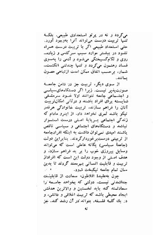 {.-$r. .Lj1+ c,crl.Jr:gl iJ, l" 4; J'ttf C 
..1191 >91J1 l;T ll;;.r^ g4rl *iJ q^J 
ol.roo c.*2r g,1t,j U fl .r'*.ll.r,ur,-l ,r:- 
-.-:r--) g t :.f 
"* 
:..+* :Jly ,:*A* ;s .:;r-Li 
,gi*au.lJ c,"r,T J )-*C ,;K;d-*f (tf,) J 6t) 
-cr;ft1 ;l*.+ F r s>f ,-f cl;r-;io; .l*.i 
,)t*" .t'tijl cr;l ;'(.,. r"!Wl .-....-y .yL;.i 
, ._uiLJ 
4sL- i,*l.r ;.: ;1 s*y ,rfus 64* )l 
,*!r*.5o"(i*.r ,,ft lJ,rj .c^-+ a-{,ct:3e 
'+^'r* 
-:..j Y.,:ll ,rJl;rtr **l-- ..rcL"-al g 
c*yel$l ,_/S-r.t ..9 .r:*.![r :lr.il g;,1'r1 <l*^,-t^: 
JJijJ^ ,rf.:19;t- qly .$'jl- aolri 12 1rUT 
<f ,"t:[' JJql jl .:l.r .r.ol;>j .JJ.J JJq Jq 
JIJJ.-I ir*Jr J^-t fu_L"--: ,rct--l fS: 
.l.iu ,r-L* -, .,cLbl c9Lo.flri*s J -t^iF 
aaLrtyl efu-t q c;il: gl9;; dJi^l r.L.!lr. 
cilJo sp lLl-r . ai.rrf-;|.r9 3)-r;.,>.-'St .#.J jl 
$!i.t' <5' s-l ,_/,.tr +K- eyw Lql 
y r.rjL- f^ly ,* J. ls Vy ,$t*".J*.1*r 
jl.:,|yl lf c.^-l ;:l c.J1s rl'_l jl ,/"rl sj.ra 
;/-rr. U .titif ;;.oy.,it*il o+U J 4.J 
' r ' .ryi c.i.f*j 4tllF fW JL. 
.r.:!.ti,ll r:rL- .oJ,tlil 3r*ic1., d.9> 
l-1'{r oL JrAlji.,l *f ffr rc"*li di-t,OlrJ> 
;jr.^ ,rl-fVl-l t ;.4t-.,;.i rr-q .rt A^-i.:t* 
3.,r"ljlo J jy;l c*rJi of ,^fq .rL,*. rl-"1 
;1 .45 .r^r; jT ;r.:: {il,y1 ,liJj qlf .JI, ;.r 
 