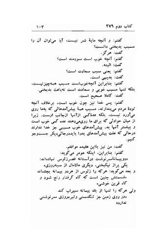 .r YVI 1.f.1 uW 
lJ 11T dlJts. t*T ,o**i JJ t_1,. S1.l-T -l :gif 
9c*jl.r fr{ # 
' f ;e :c;f 
Se*l .r,,:..pj* C*l -r;r- {1..li :;.if 
.l:.Jt :c^if 
SC,*l .r.rs # .rr,-t_ l€ 
.c,el ,rr r--r.r. :ciif 
,s* ij.+q-o #^ ci-lugiar;T ;-tyL:, :a:if 
.d;>rt& d"cq4j c*l ct:t* J ,-l.f # lJ {flJ. 
.c*l g*r..a >l.tf :c^if 
o;T j>L.,1 .c:*t u.;i ,)X t l-r- ,*r" :-ff 
,JJJ t q <f jto-r.T"l" i* .*- ,$ slu"ot ,.r.;. 3.r9 
tyj .ca.,.el +qjl jijl J3.rc <(1, ,c-+ ,J|€ 
c*l u,i o.f ..v v).ra;t) L ,JlJ <f ;t.l.;,> dqi. jl 
*i;l$ l-ri Ja # ?J- rJLo,rrT..r.1r" .r,. ^,T ,:.L. -9 
-tat+ ;Qr.,ibtr*-.,. lJ{ .5to.r.Tul*, c"lt rf, Jt-r, 
.(.tJ 
.fl;^ ",tf. .r:l! g 6 :e.E 
t--_f ,.f tro <fir_t .r,'ly.t, :,*ef 
:*jl,.rj o-:t )Jei aj!.,.T1.r cj-/r-fu 149.rn 
qilss* jl J.Yt ,g_&,r .r:i-(; )ta ,-F.. 
Att r? <Jtq1" rt-e )t ,-,.-i) l.l d-,. :4f o^ p. s 
J )s; (: st-.sf "f It e*-l jai; u.il.*i, 
u,^*r .'-J 'tf 
S V!-,r* {tii" .1,! jl Fi t2 <f ;e }s 
,-rlyr .il.ts"it u;".(; ? A) 6)s ss> 
o;lri 
 