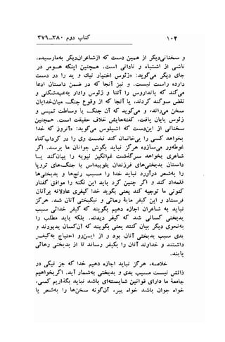 YV1-YA' fJ.: u.:'f .r 
<o.r*.;L4.r. ;fi,.:.llrp-;l <f c*.r in t Jl ;fr-:jt:;* 1 
F -,aF drr-l ;rr+.a .c*l ft;U J o.-::-:il jl .rJU 
css J) l; .rr. : dLi J'*i;l ,;'iS, :+.f ,S ,f,rs .5F 
lc:l uL-l) j,..) D 4f !.;T * t .4 c*11 <.:;l: 
t oslra&41 ;l.rl9 o.i) I [l;T l-2 cr-l.rl.r.'U € 6,t 
Jt-l$o'{a S;- 7t;e jl {f *iT t- .ti"f uf 5- ua;i; 
J a*:i c.tL-: l" --(i' ,t af *if o^ 9 c.til;.ue jv 
i'1"...o .c,*l c^i,ji> jX;; 
",:r-tol:if 
.sit- ,-rlr-U" .f-dj 
t-t- 4t )s;tT, t-u--f € o.!.il <f cr*;;l jl jL:j.- 
oLf-t:r,f )t l) .SJ €...;j .rJ ..lUtt;. ll F J^lJ,*r. 
-ft .*y. l, jUlJ- ;-€ +U .f.p .rj-,s. sstLf 
L1 ,rttihr. l-r t-* ;,fjtf ,t'J'rf J- JAIJtu'. 6fW, 
.,-3y ,5to*-K; t- .r"lr*".;Jl' Ol.rrjt .5l.o.r:*r..1 i!""'1.: 
'"o,.;;.-u -, beJ # l; l-u .rr-$ r;9T;; ;ni{r l2 
zb.if 6;tr^ l-r c,$ .r,t r,_lr. "f * tft : uf rl.r.Ii 
,JtiTy a,Yrb ,S-# to +-& o-'-;,{ *-n U }rS 
f -e .8 iUT .r:i-fj J jV: i,-'* Jif c,J-l j )'J:*j 
..f jl.ri j^f 4S qr6. .1ar "jLl il.,cL: q r,-tr 
ly ..1L. +.r. 4q ..r,.1r j.,f 1t rJ jlJ .-1>..l.-r. 
-, .r,rJ.:.rr. dLJJi of *l,--& ;b- &,tr .lk -8, .JJ*,'l.r 
t4y C*-l ))t7-:l )l I ay. .lUT ,r:'t'..r., .f,- d{ 
jto.; .;:*r..u jl b $t-; J,i.fr lJ .lUT .r;:t.ri -1 .ri;Lilr 
.qq. 
r: ,.rL; ; rf, l.ri a.o.r .jbt +F Sito lvzlG-ftaljnjf 
..rr1 ;t*;1, ,J:iE:&. J |g8, # €*i u,rtlr 
.,rJ ,q.tlji. J,-l+ $q .glu*r-Li ;;l-rt.gl.llr L i-L 
!. -"..it tJ ta;i- <;JfJi ,t+" ol2) -r;tr. olJF olF 
 