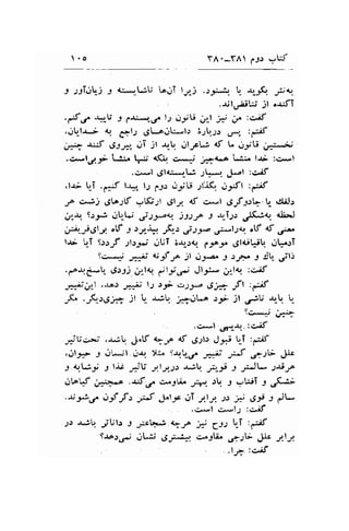 .o YA'-YA 1.J"> uLf 
: -rrl,-rj -l au*,-bU t+gT t;a.r .)-r^^l u- *-€ l<.,. 
..rilu5'rt jl orfT 
.{C r*-U r l.r:^*l",1 lr .rlU itl -iJ 6 :,2,8 
,,.rlr-l.tj o 6>l"p .gL.odL-t.r ;;l"r;r ud, :r:-af 
ir+ 'uJ..J:;4" .rT jl Jr,.,. ,.rlJttJ <f . oyu # 
..z*lo2f" i.i!. J q c*:J i*?d.A'r*a:. ,l..r.i :.c*l 
.csl dl{i*r_t- -rg-. }.al :e,tf 
,lli Li .rt{t.*" t.l lJ: u;lU ;t'i(, ,:ft :rz;f 
f +.'') ,J!".,rtf vl$.rl elt I e*l 4;rf 5a'.1'r.r- cUJr 
d,+ 9)J*i .-rl* .er-l;,o1r. iil-f -9 r'-T-2.: .rt(.rt. a!:-J 
,P_tett o.f j.ryi^, jK't u1:_f o:;-lj:..tf +f ,r;- 
!4; t,T S.::rf ;l.r;*, ,-rL;T 3ar-s<r. lf -f ,gtl!t{U. ..1$.li 
9q-."t' *;tjjf f jl g.-.a. J 5-F::J;t: 
.f^+e*!, rJ.:-ej ;lo. ilt,r- Jt2:*;lo :ciif 
J*#';J_l .-r..a.: r,i"ij' l-r rf elf 6h Jfl :Cf 
-fu .-$-re* jl q $! ;*;.,'...o )r jl ,/U *,- t- 
.c*l .rr-r-.rr 
tr? tO 
"pUcr'; 
.-riu. J.t 9f .lf ,JJt) JJ.i U-T r-f 
,J15,+ -l r;l*il e,Jr. y.:^ Srr.'"-./ -# ;J s:.lB .,1.tc 
-, {Lit J l-r.i jU yl;r..rr .rjq t-t J -;;.J- J{iJA 
at-'*f i*;3..o .rS6^ c*3U. Jii )q -l -,LliI : ;!:.* 
.r;-r-€ ,t_f _f , gS yt3c..rT y.t: , I df I y't- 
.+-l ..:*11 :+if 
1.: {.-:b ;Ul.: J ;slr^t t.,,p _* 6,r.1 T :a:if 
9*".r., ik; 6r;;3 s-ji. 
f,l;y "t" 
 