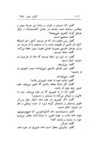 YA fJ.r,u:f .1 
r -H, 9* ;* bQ r :l'9t t ./q*l 1i :-rf 
F-, -l ilLjc;jf .JqU. -,t .u,i,b o.ri {dt* ;;.(-- 
9J..j.d-r 6;J t;f ,yl* 
.rZ*l go.." :OE 
l(ifjt t'l .J.'t ti.y g A rJ f.;J-. e" ,€ 
1) e ))sp jl tr- c.';-- il t- -t;q c.-::tl- il .rJU ii Ju 
.r.;56, Je; .*^r. lt.:f sl--l .r)y.f,Jl> ,]v1* tlt 
c-q9 Cl-l :c"if 
J) c.+J^ il U; {f *.-+ dlJ jC dl .rr :1,^if 
*,;5*"t" 
2t ,g,r$; r** aJly,_/ &)V,_f.t..:P .r*r" :ff 
S.u.-!tr jl 
.;r;l.f,rj :cJi 
9J'-:,b. U.:,Jf:it c^Ic -91 .l.1> .tr-lj :a:if 
c.lc .-ul.r-,rr ,*p d ai.JL. -ti:., >{.-l .,;f! :c.if 
..Ub. 1l .t.9,- .tr-b ,*a; 
l: .rJ- rJo.rur .t;* .ls {f .9;f ., jt t-T :,*;f 
1j;,?.4 J je*:" t- t.f.f -r!-i r -iJt, 
lt-*. r-! 1$U .ra.: .:s s> ,g,t$i ft :c;ti 
* t jq.: d.,> jl lr,,j r;J iu;1 t ;p,>*', t*; 
.c*,1 JlJ s-i -r.l 
,$>-ns ef t-T ,.""*Lj:T .Ll .':*l.i*1., :1.if 
)Ur./ r;l* rl-1T 3:l;l l"t ,,r..:I ot-9> J lJq U- "l-r; 
S{,f c,Jj t >, lt .rp 
.f g:c.;f 
..ror .:.1F -D 6s6)i l.ri t:*l Jlx ,1tytr, :n:;f 
 